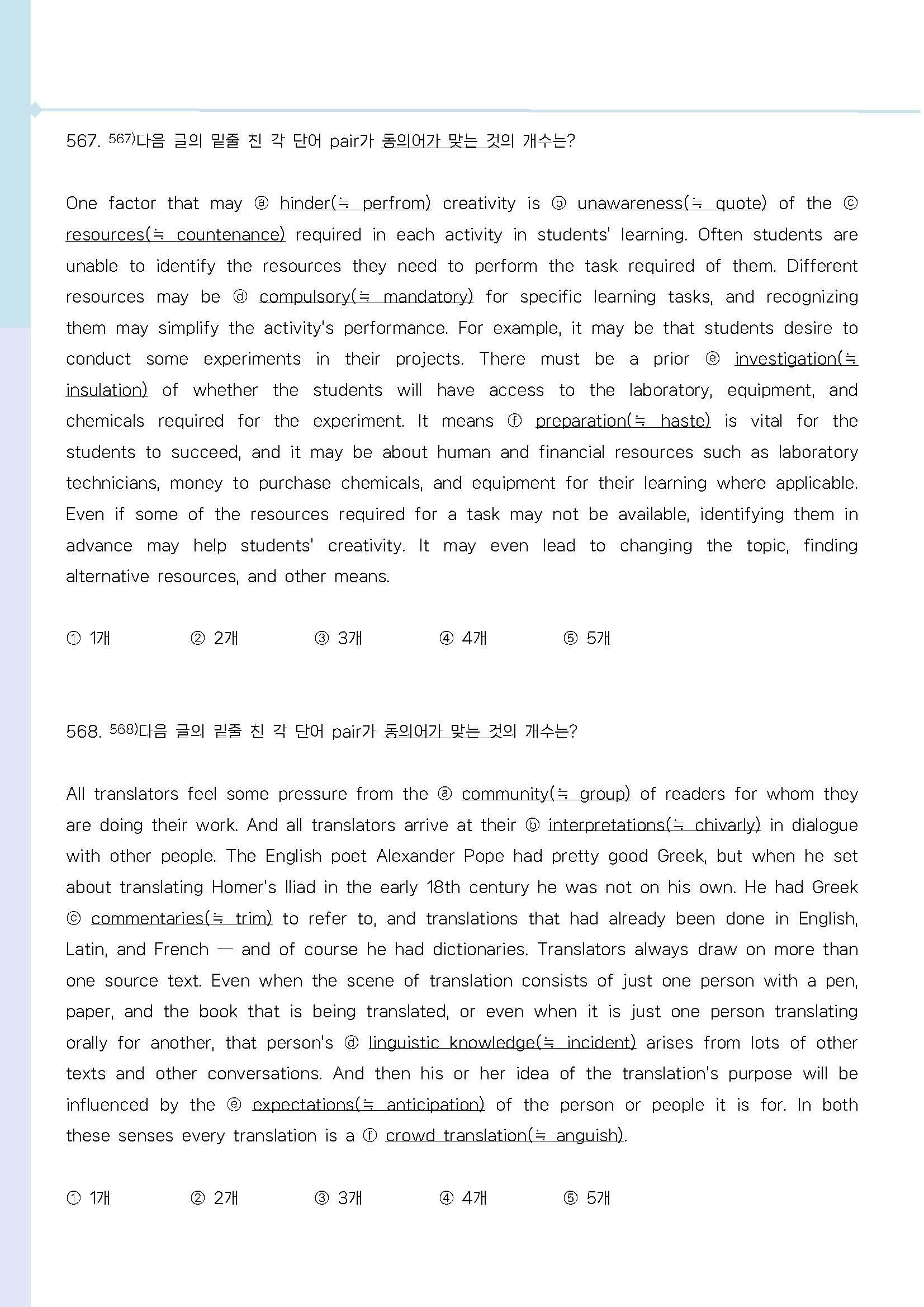 2024-11월 고2 모의고사 단어 정리 + Workbook_promotion