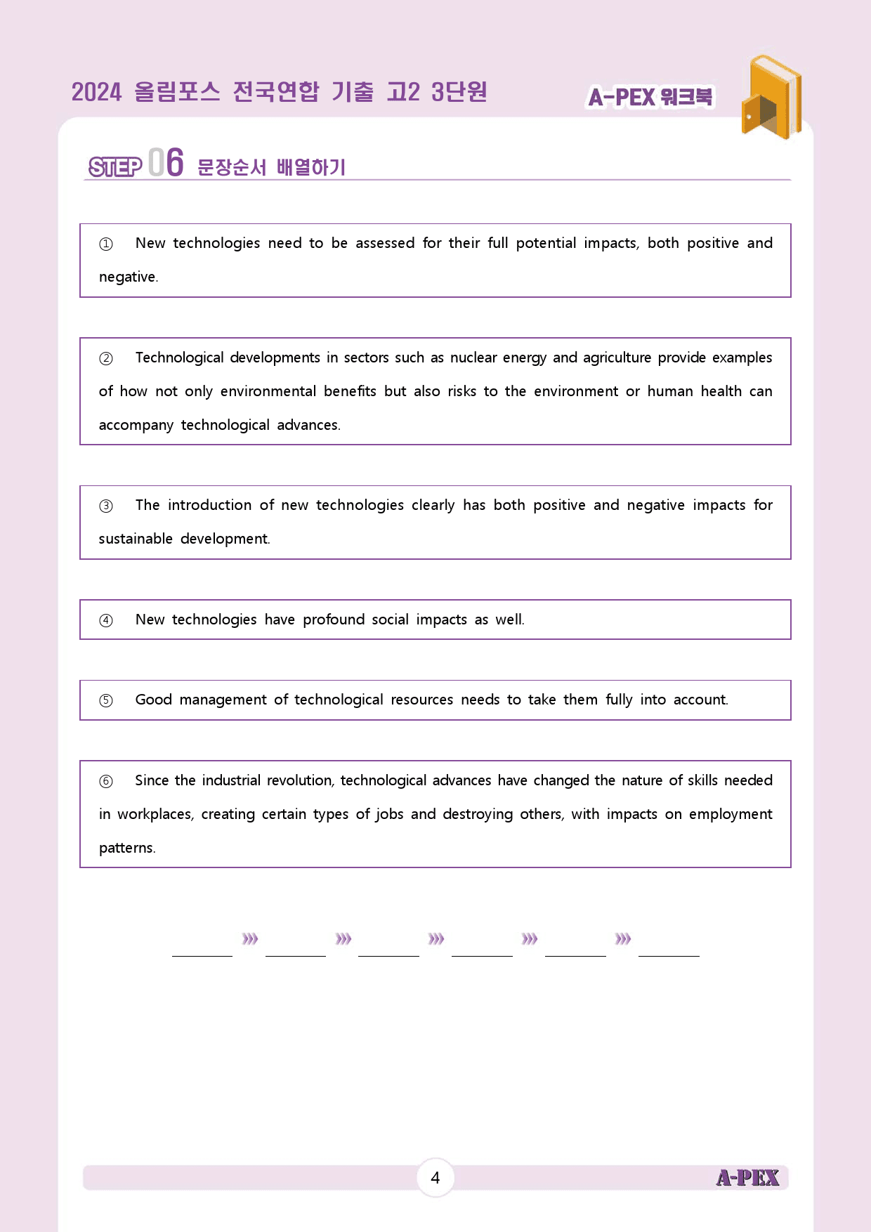 2024올림포스전국연합기출 고2 3단원 워크북 (13지문)_preview_6