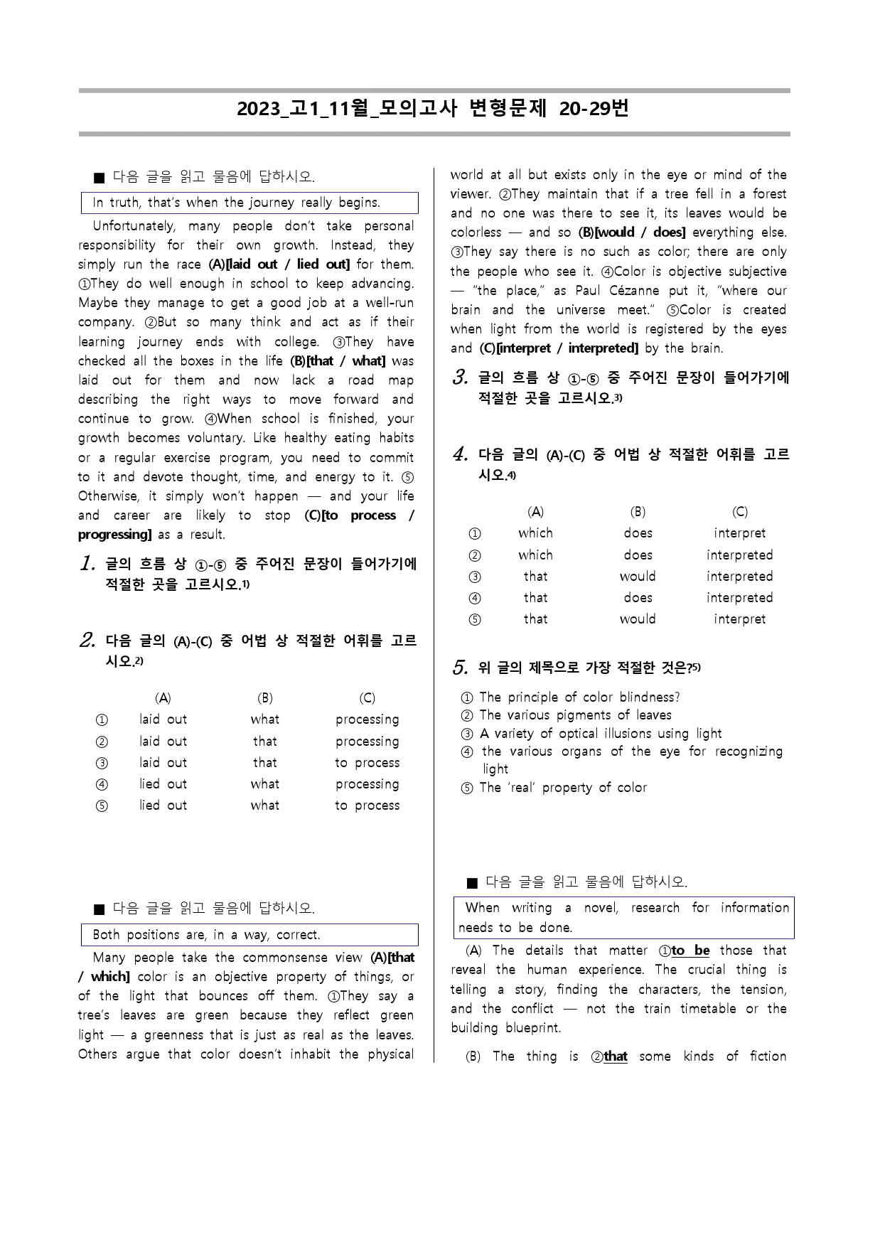 2023_고1_11월_모의고사 변형문제_20-40번_preview_1