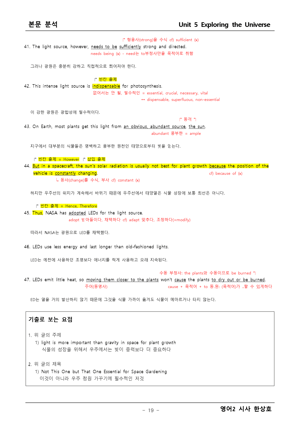영어2 시사 한상호 5단원 본문분석 + 워크북_preview_19