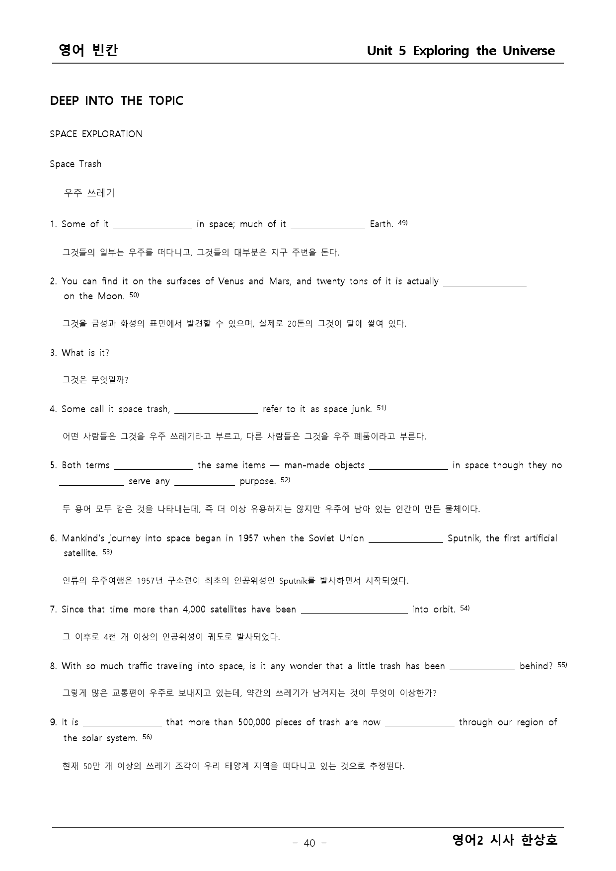 영어2 시사 한상호 5단원 본문분석 + 워크북_preview_40