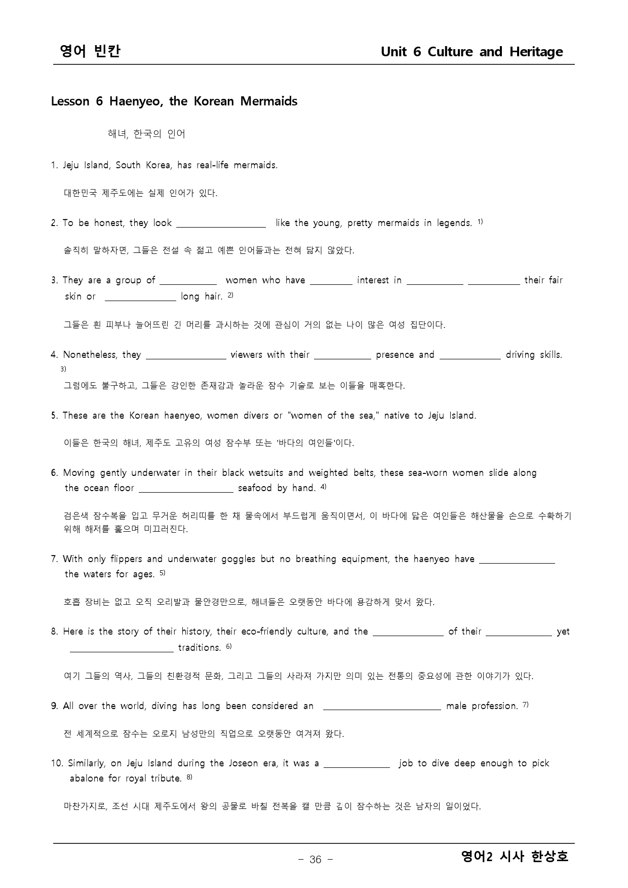 영어2 시사 한상호 6단원 본문분석 + 워크북_preview_36
