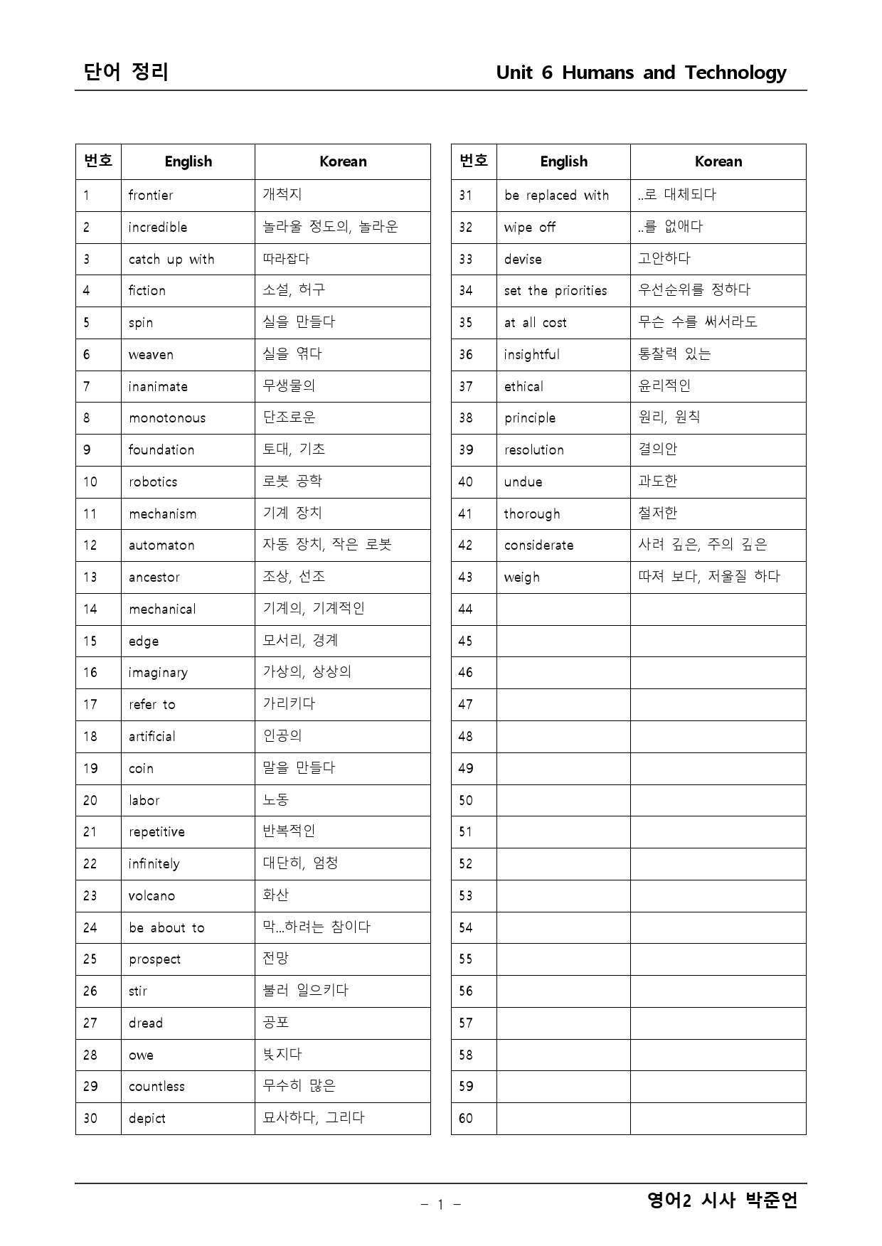 영어2 시사 박준언 6단원 본문분석 + 워크북_preview_1