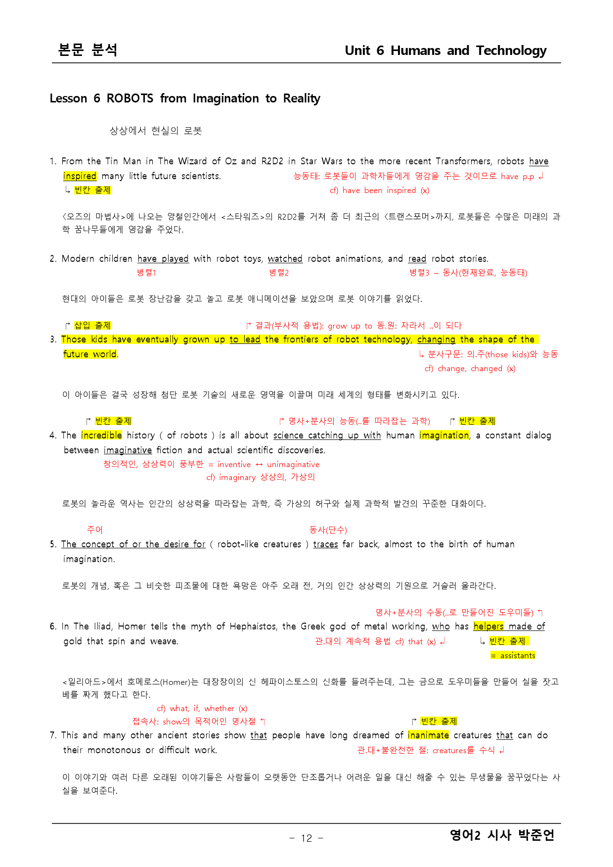 영어2 시사 박준언 6단원 본문분석 + 워크북_preview_12