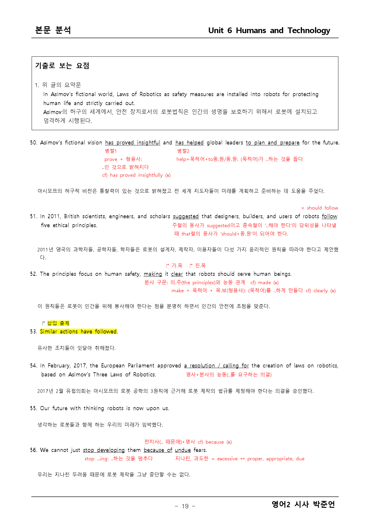영어2 시사 박준언 6단원 본문분석 + 워크북_preview_19