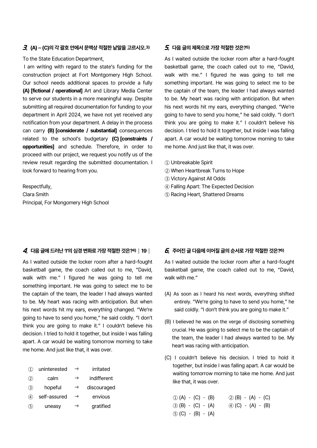 2024년 10월 고1 시에나 변형문제_preview_2