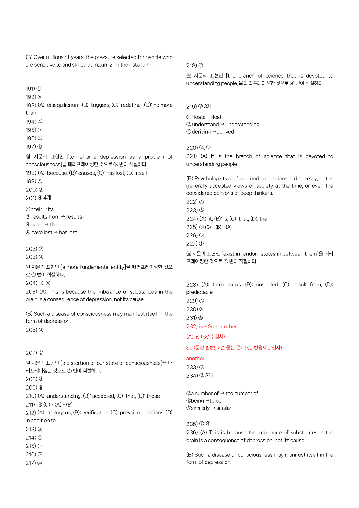 2024년 10월 고1 시에나 변형문제_preview_109