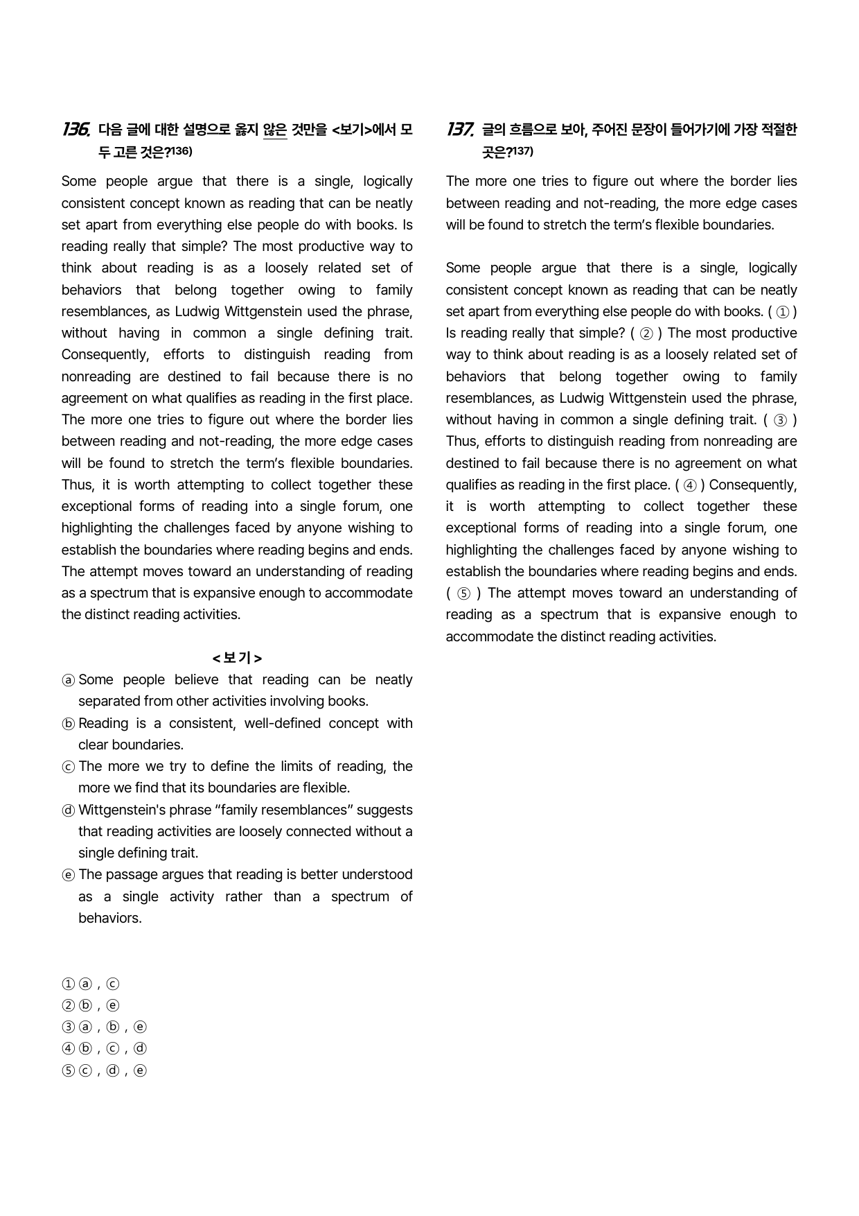 2024년 10월 고2 시에나 변형문제 249제-(1216)_preview_58