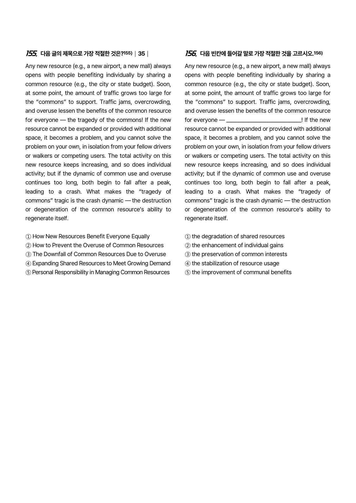 2024년 10월 고2 시에나 변형문제 249제-(1216)_preview_67