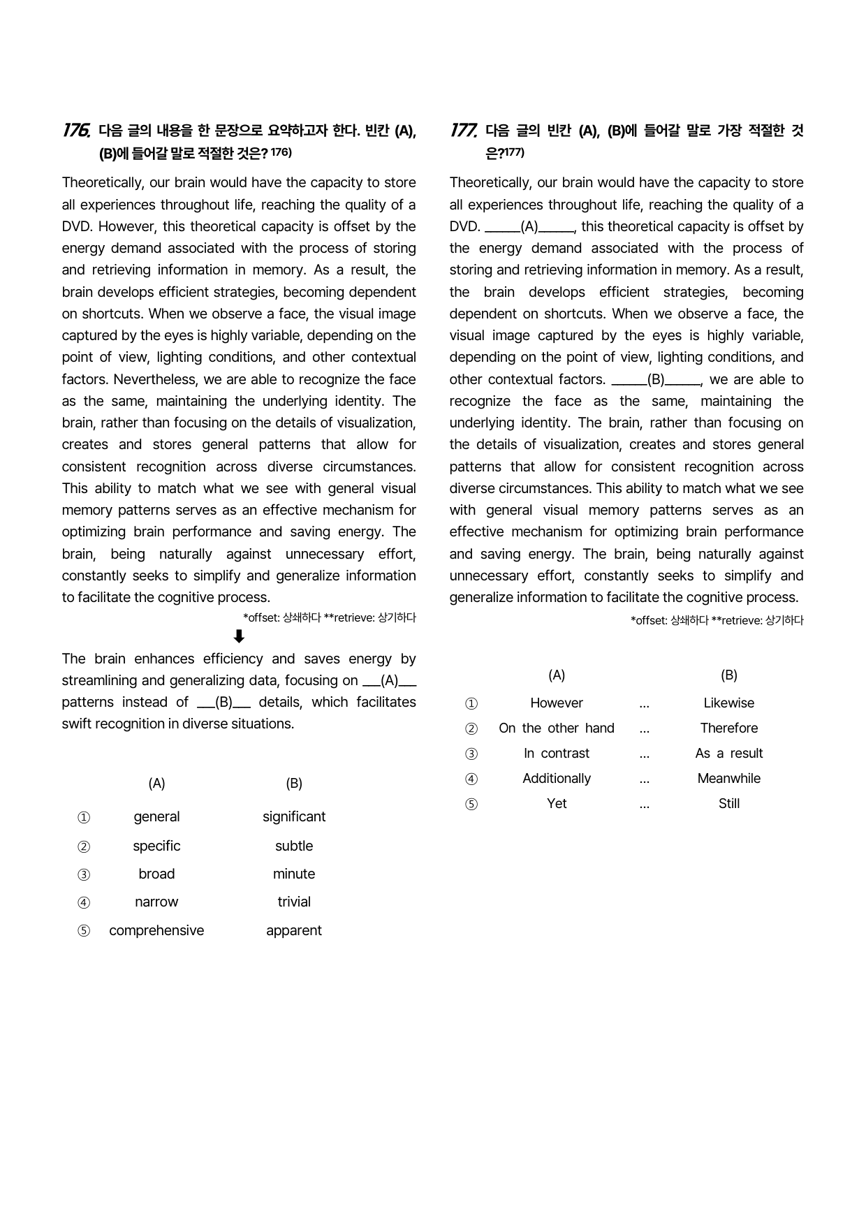 2024년 10월 고2 시에나 변형문제 249제-(1216)_preview_76