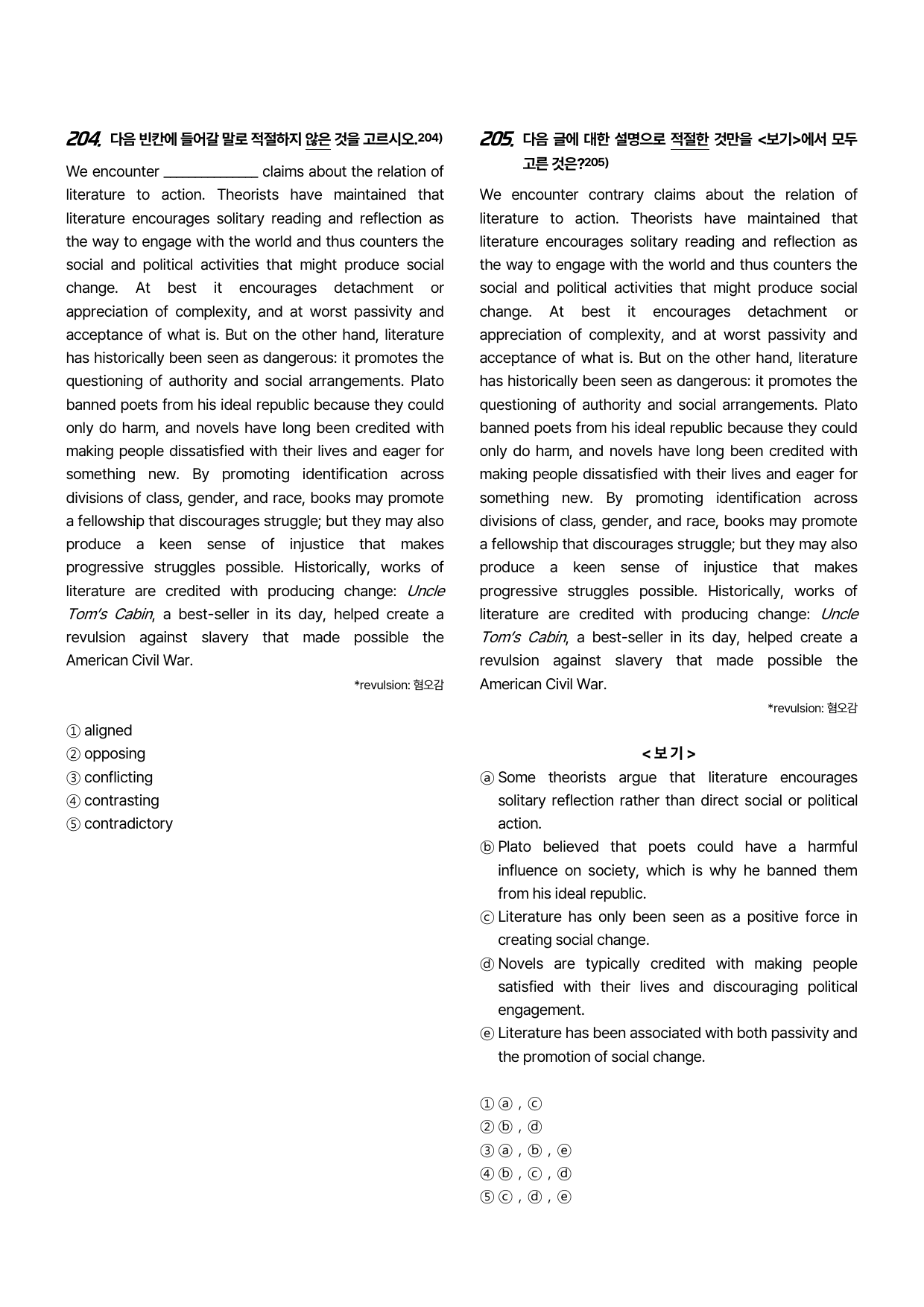 2024년 10월 고2 시에나 변형문제 249제-(1216)_preview_89