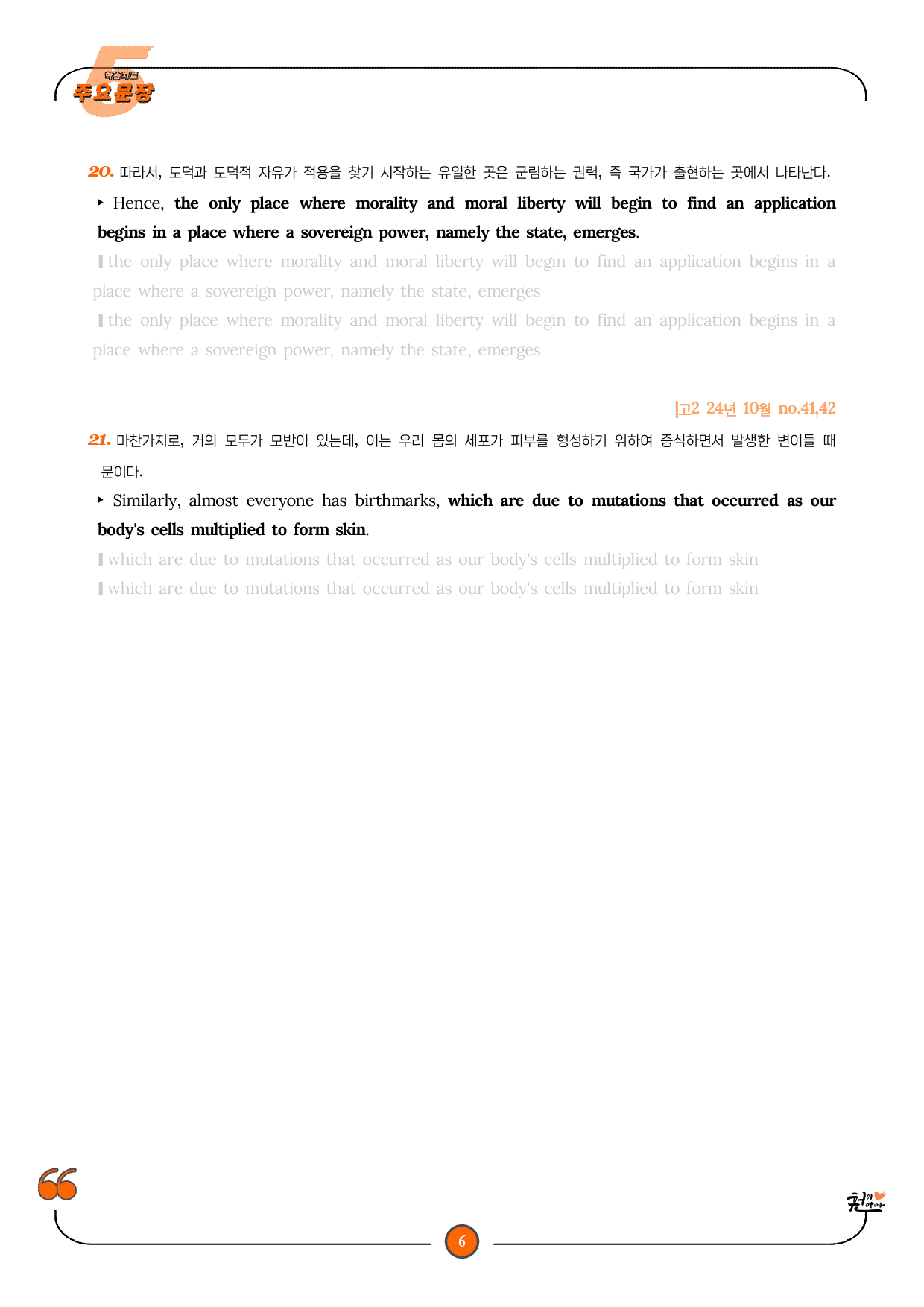 고2_24년10월 Part1+2_기본학습+암기+영작_preview_241