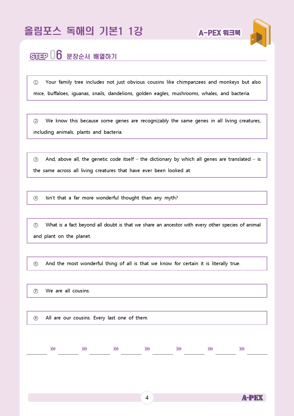 올림포스 독해의 기본1 01강 워크북 (4지문)_preview_6