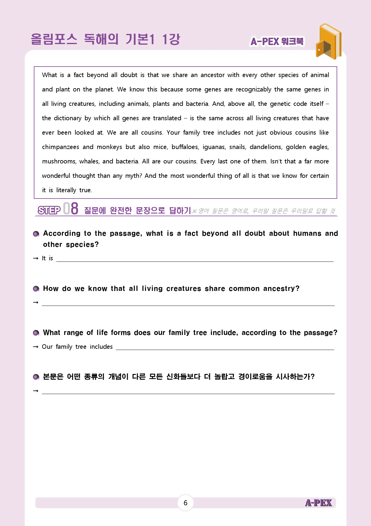 올림포스 독해의 기본1 01강 워크북 (4지문)_preview_8