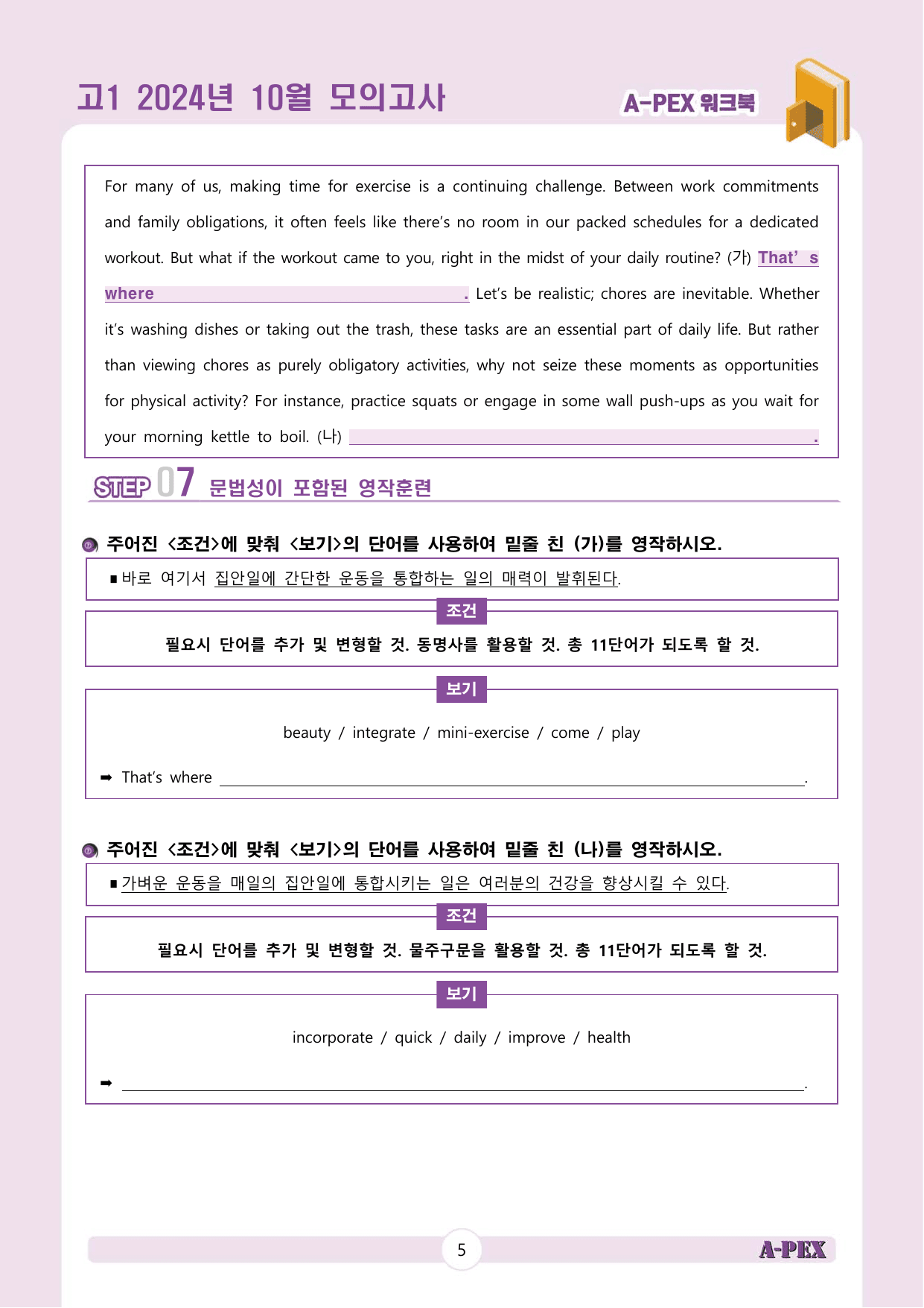 2024년 10월 모의고사 고1 워크북_preview_undefined