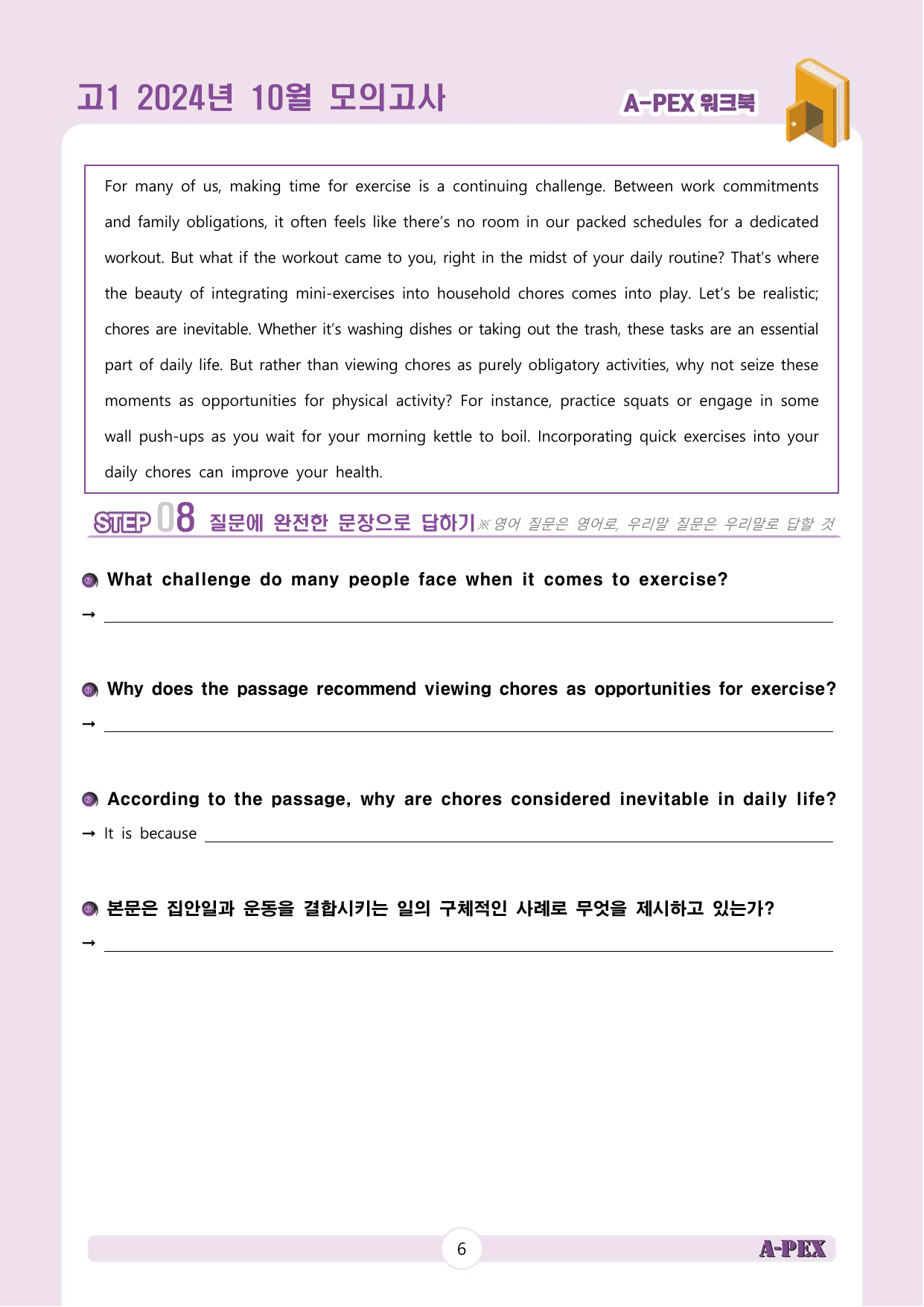 2024년 10월 모의고사 고1 워크북_preview_undefined