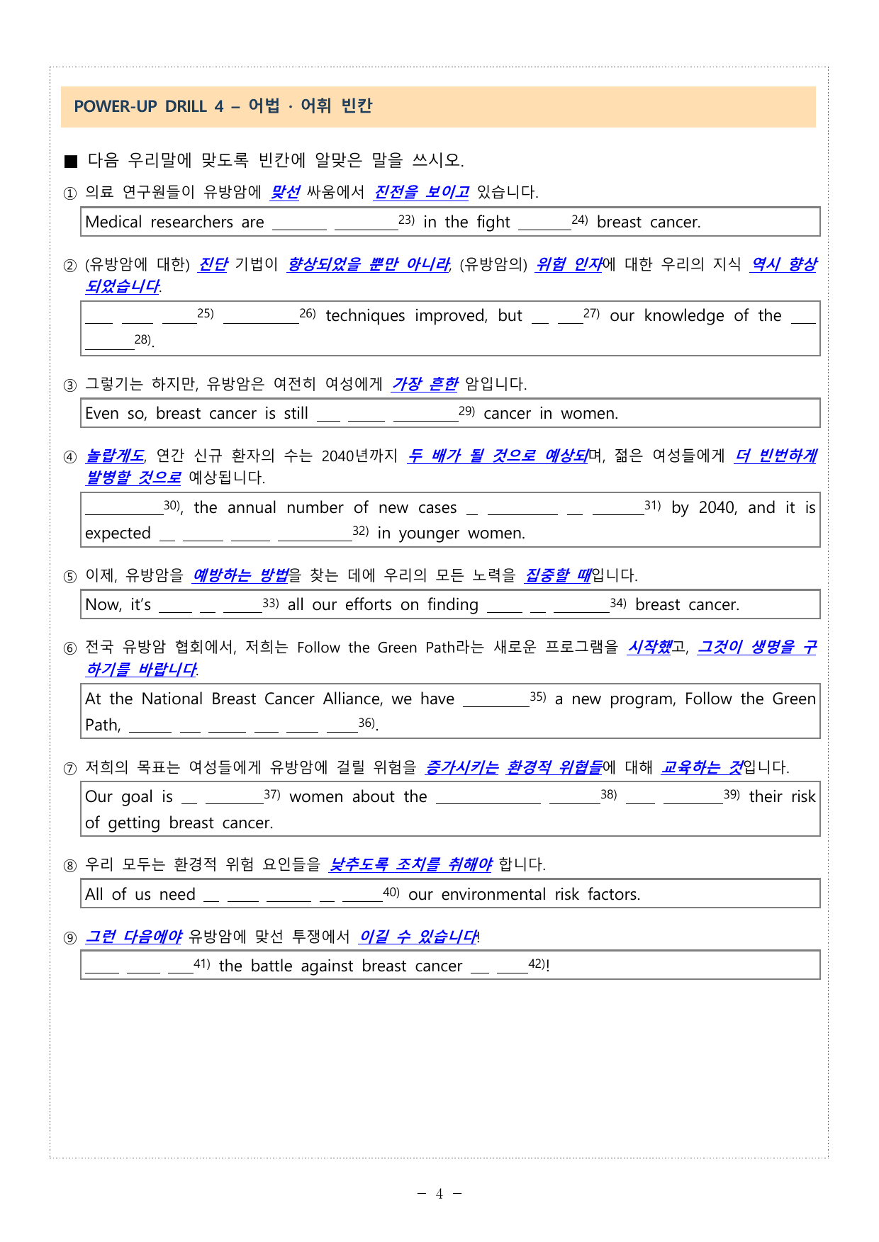 얇빠 미니 모의고사 수능독해기본 10+2회 대의파악 2회 워크북_preview_undefined