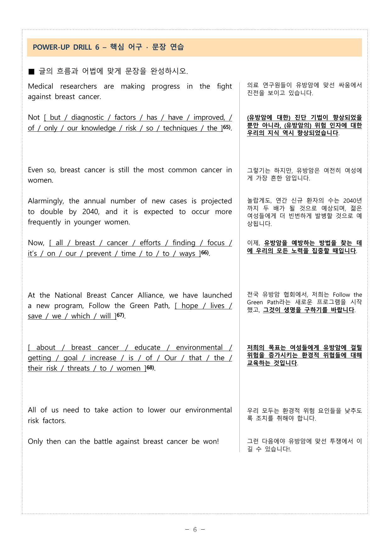 얇빠 미니 모의고사 수능독해기본 10+2회 대의파악 2회 워크북_preview_undefined