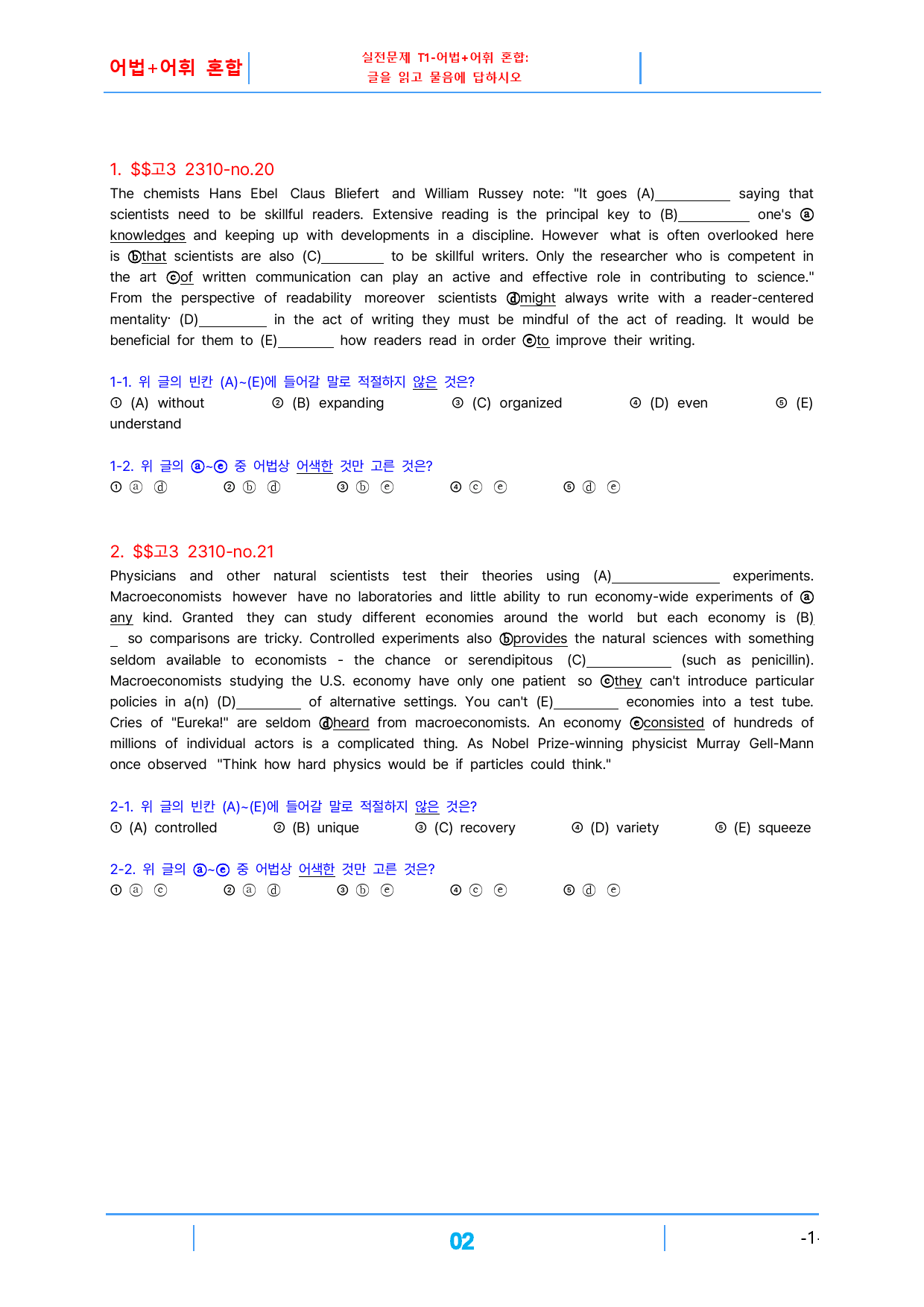 고3 23년 10월 모의고사 빠른 변형문제(댓글이벤트 추가자료제공)_preview_2