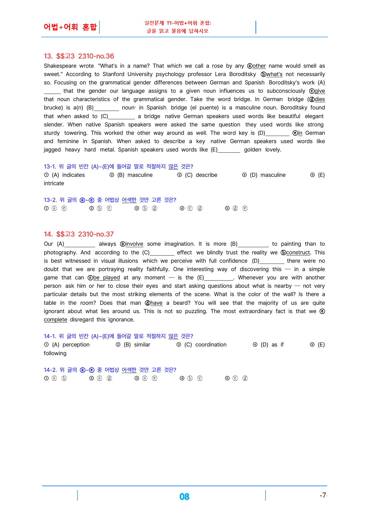 고3 23년 10월 모의고사 빠른 변형문제(댓글이벤트 추가자료제공)_preview_8
