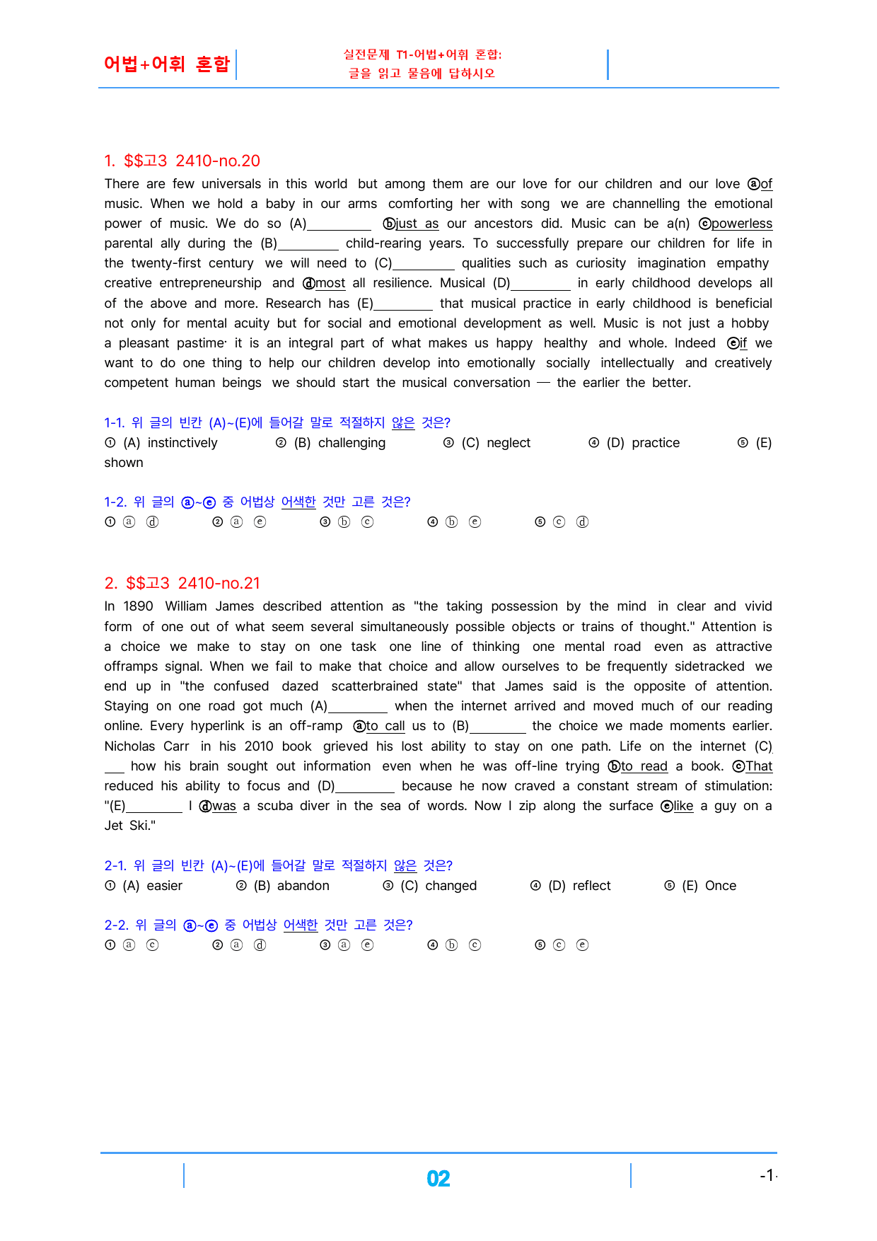 고3 24년 10월 모의고사 빠른 변형문제(댓글이벤트 추가자료제공)_preview_2