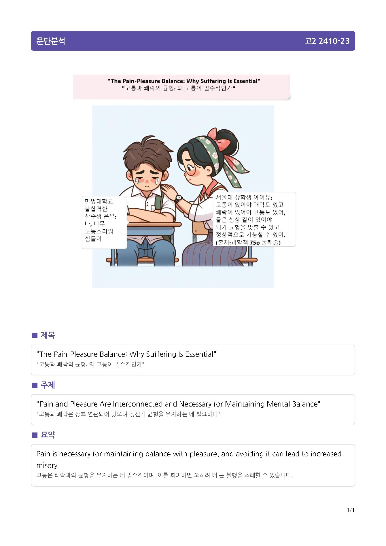 고2, 24년 10월 영어모의고사, 메가워크북_promotion