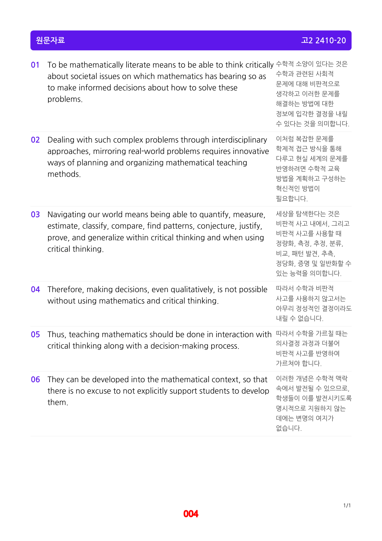 고2, 24년 10월 영어모의고사, 메가워크북_preview_4