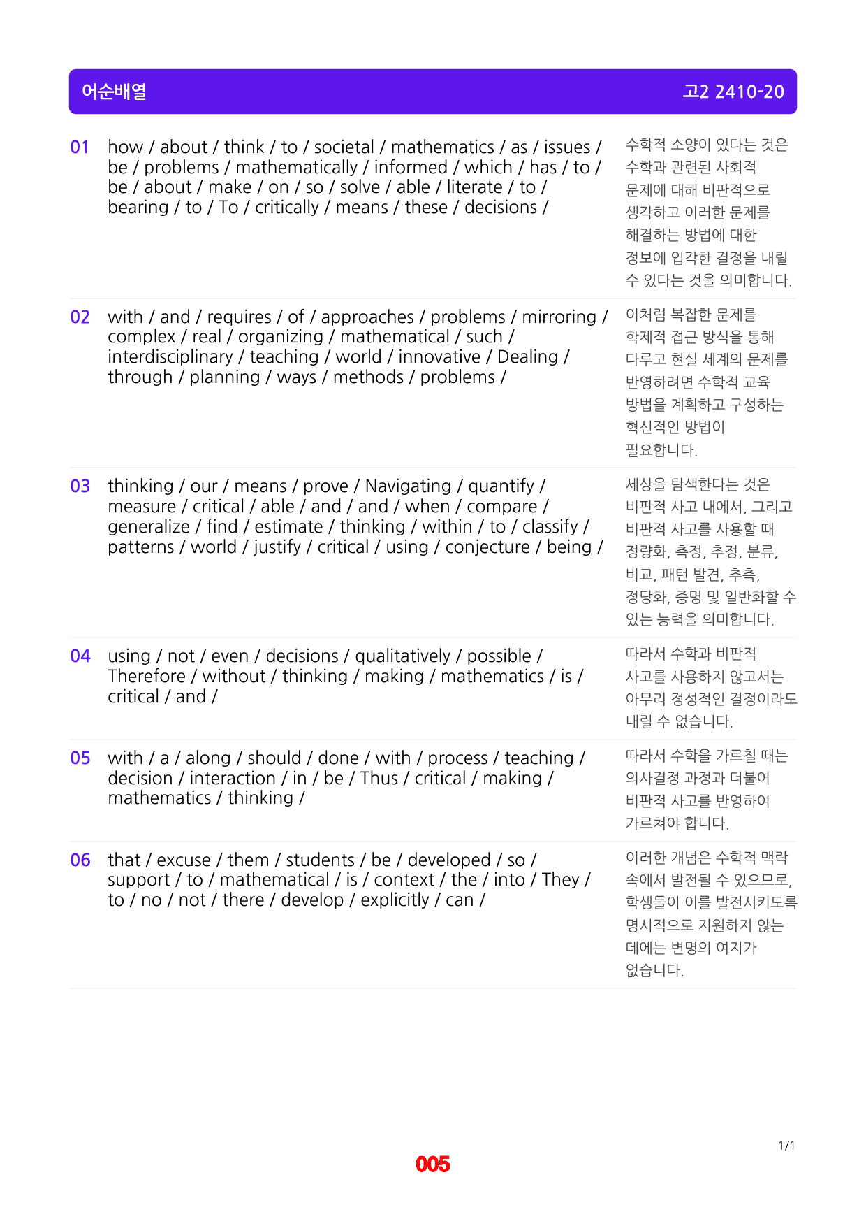 고2, 24년 10월 영어모의고사, 메가워크북_preview_5