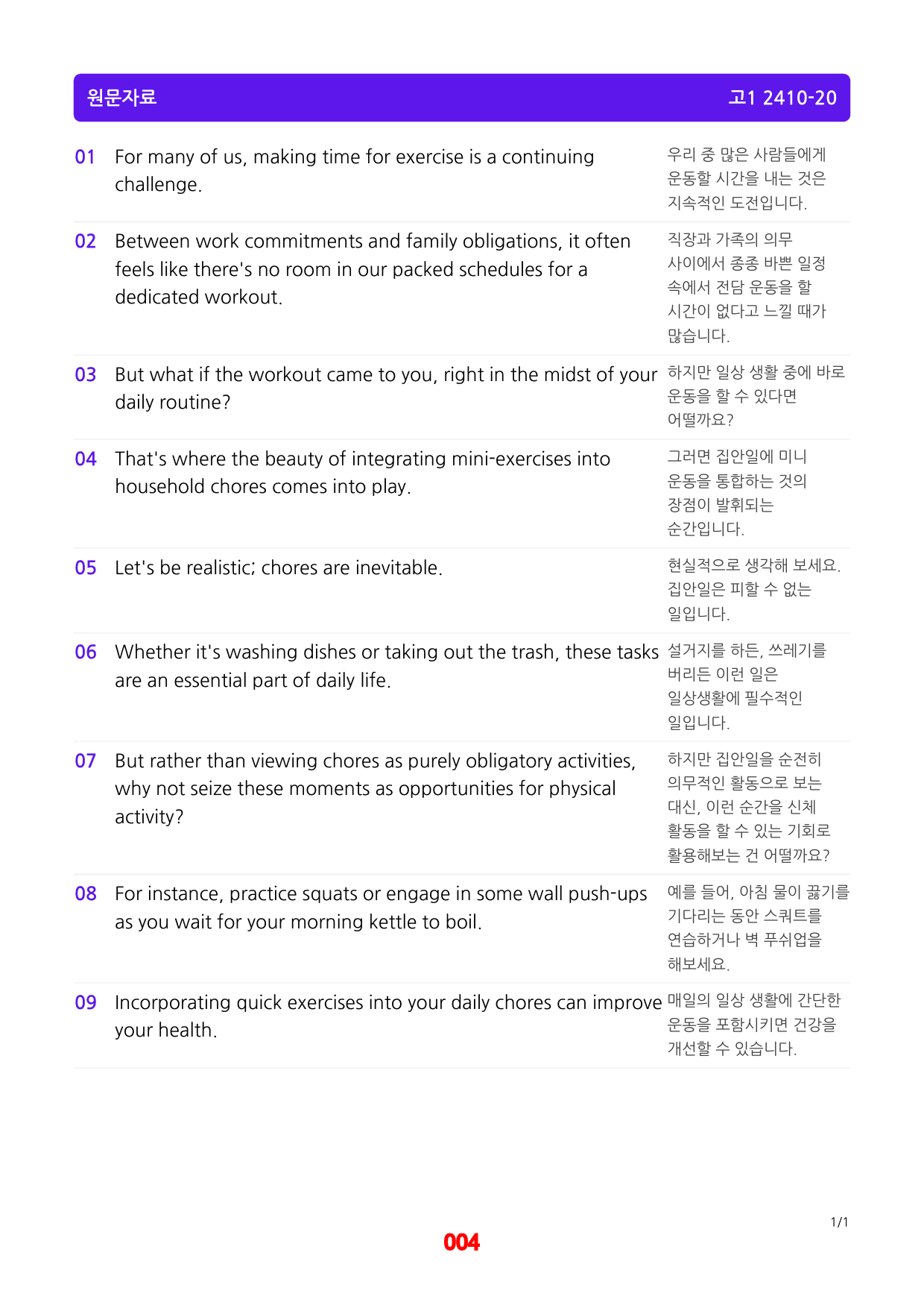 고1, 24년 10월 모의고사 메가워크북_preview_4