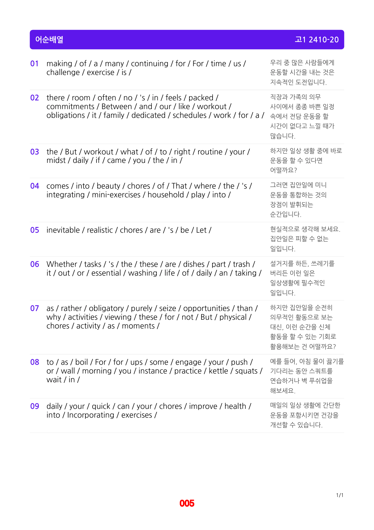 고1, 24년 10월 모의고사 메가워크북_preview_5