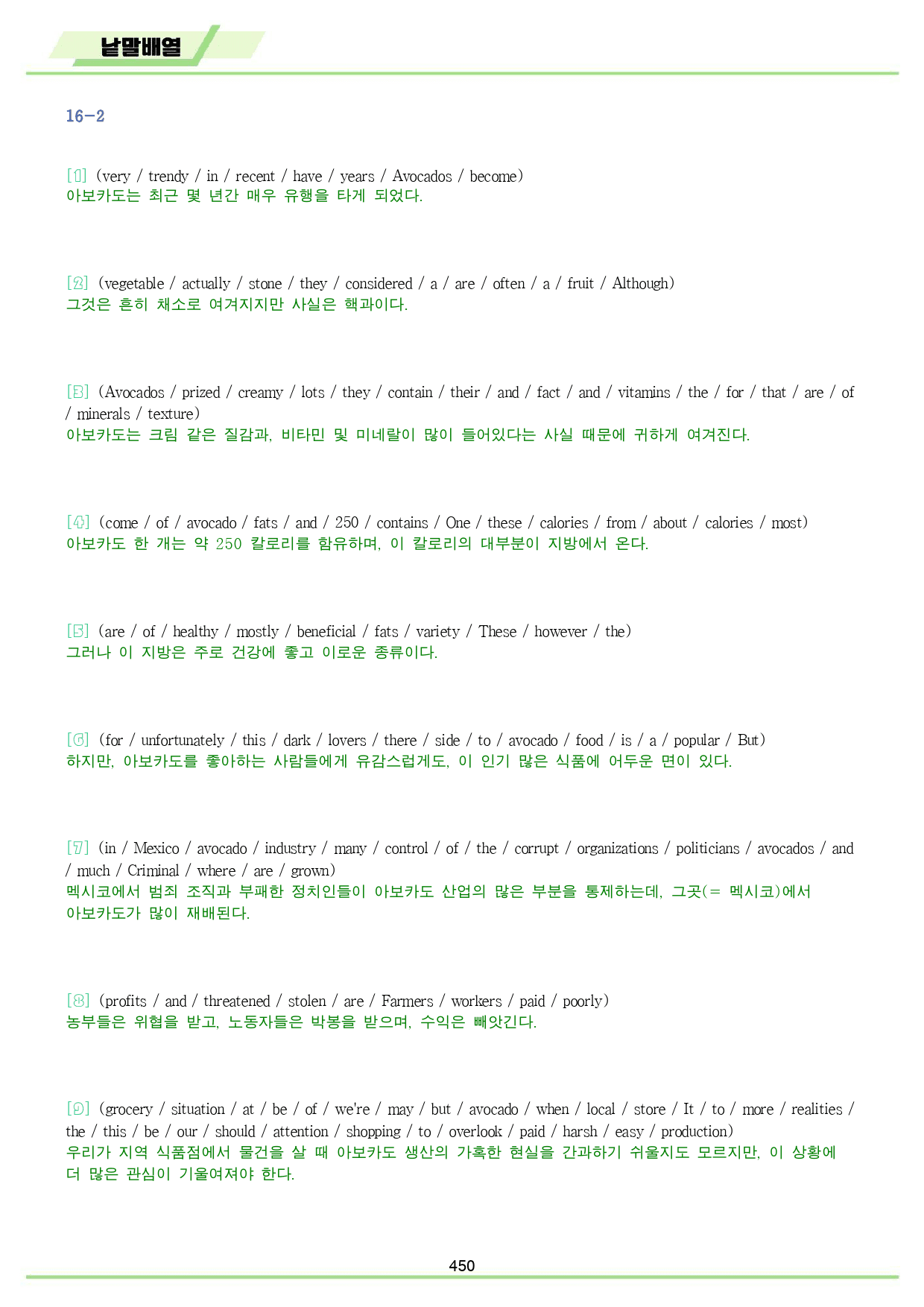 빠바 기초 세우기 분석노트 + 워크북 통합 할인 09강-16강_preview_450