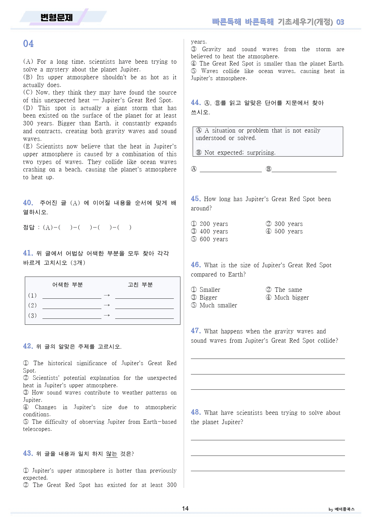 빠바 기초 분석 + 변형 + 워크북 03 03강 03과 24개정 올인원_preview_14