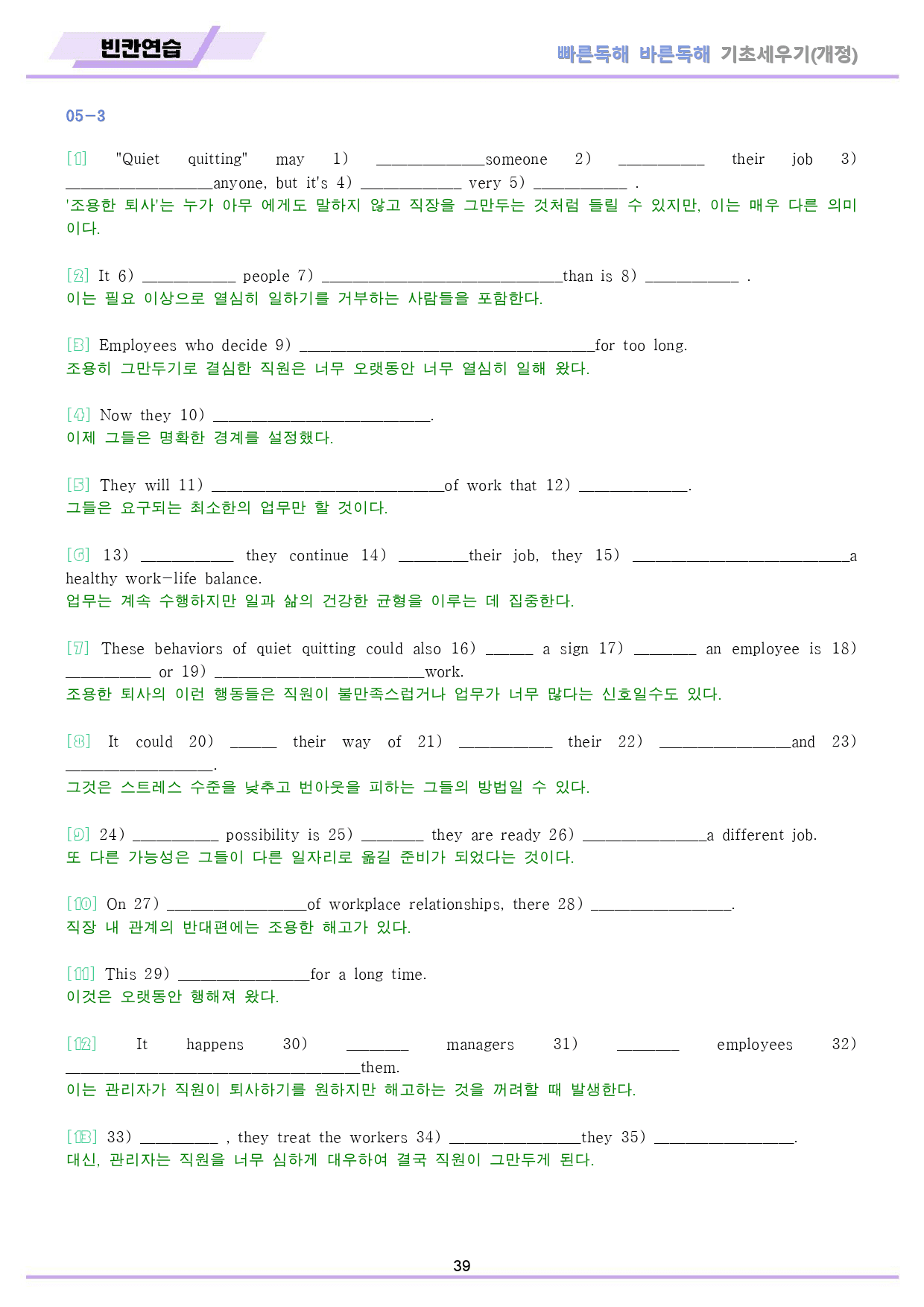 빠바 기초 분석 + 변형 + 워크북 05 05강 05과 24개정 올인원_preview_39