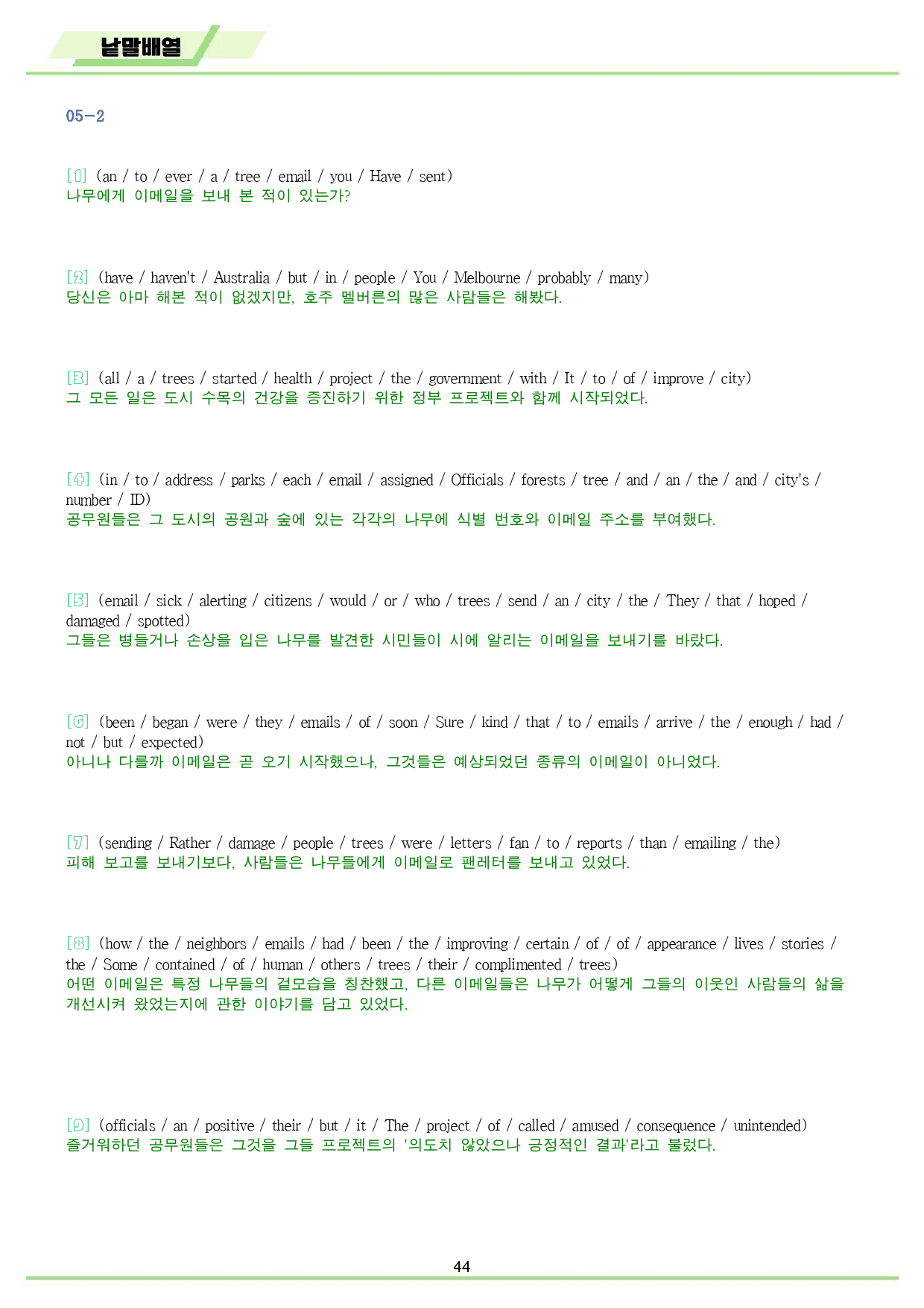 빠바 기초 분석 + 변형 + 워크북 05 05강 05과 24개정 올인원_preview_44