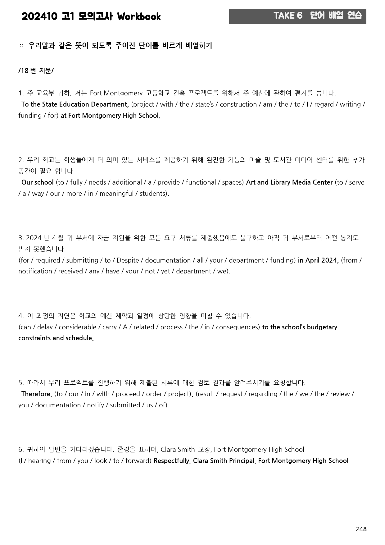 2024년 10월 고1 모고 워크북_preview_248