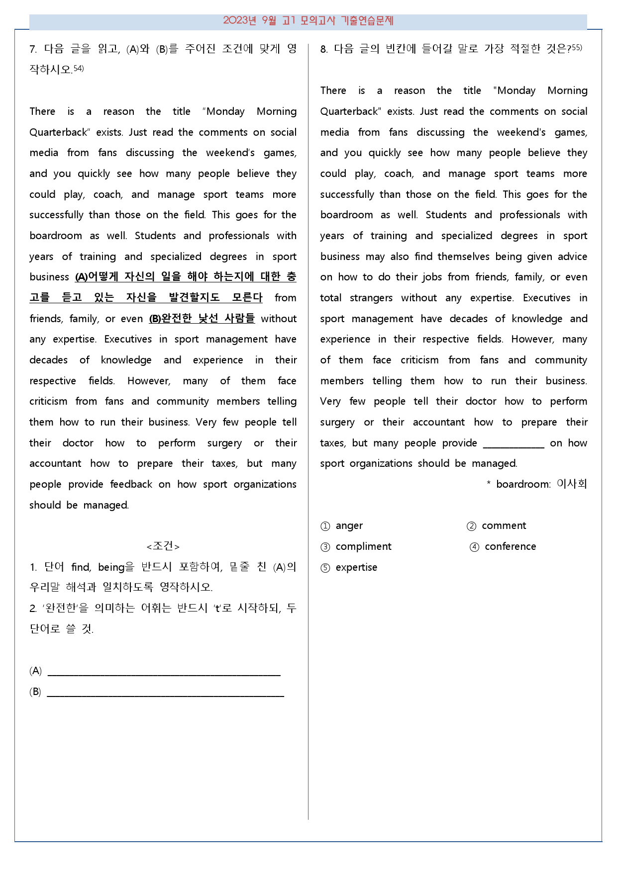23년 9월 고1 영어 내신기출문제 변형 195제_preview_34