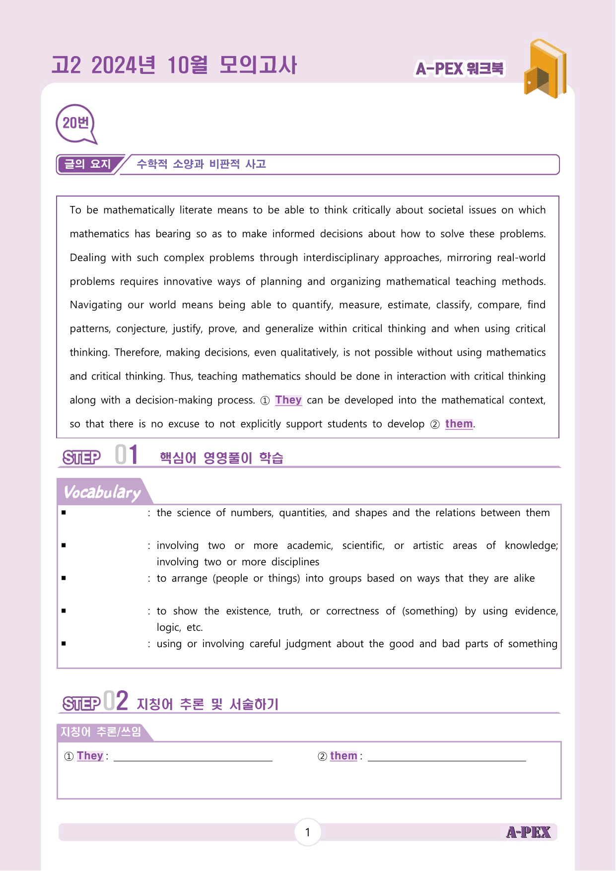 2024년 10월 모의고사 고2 워크북_preview_undefined
