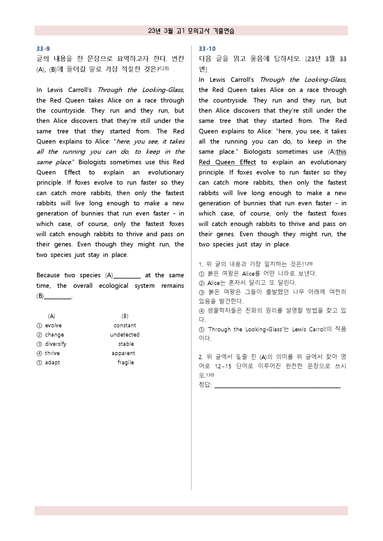 23년 3월 고1 영어 내신기출문제 변형 239제_preview_60