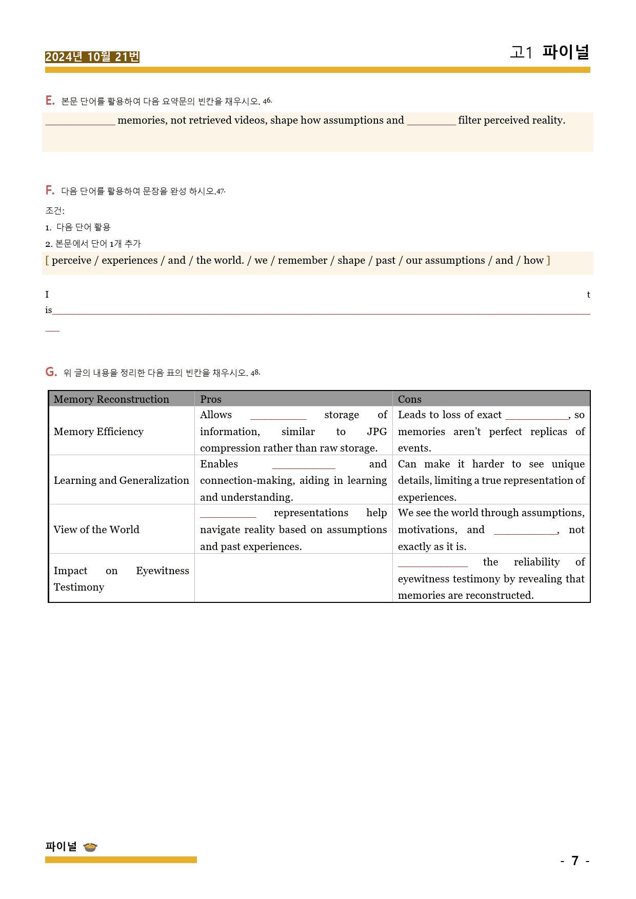24년 10월 고1 파이널_preview_7