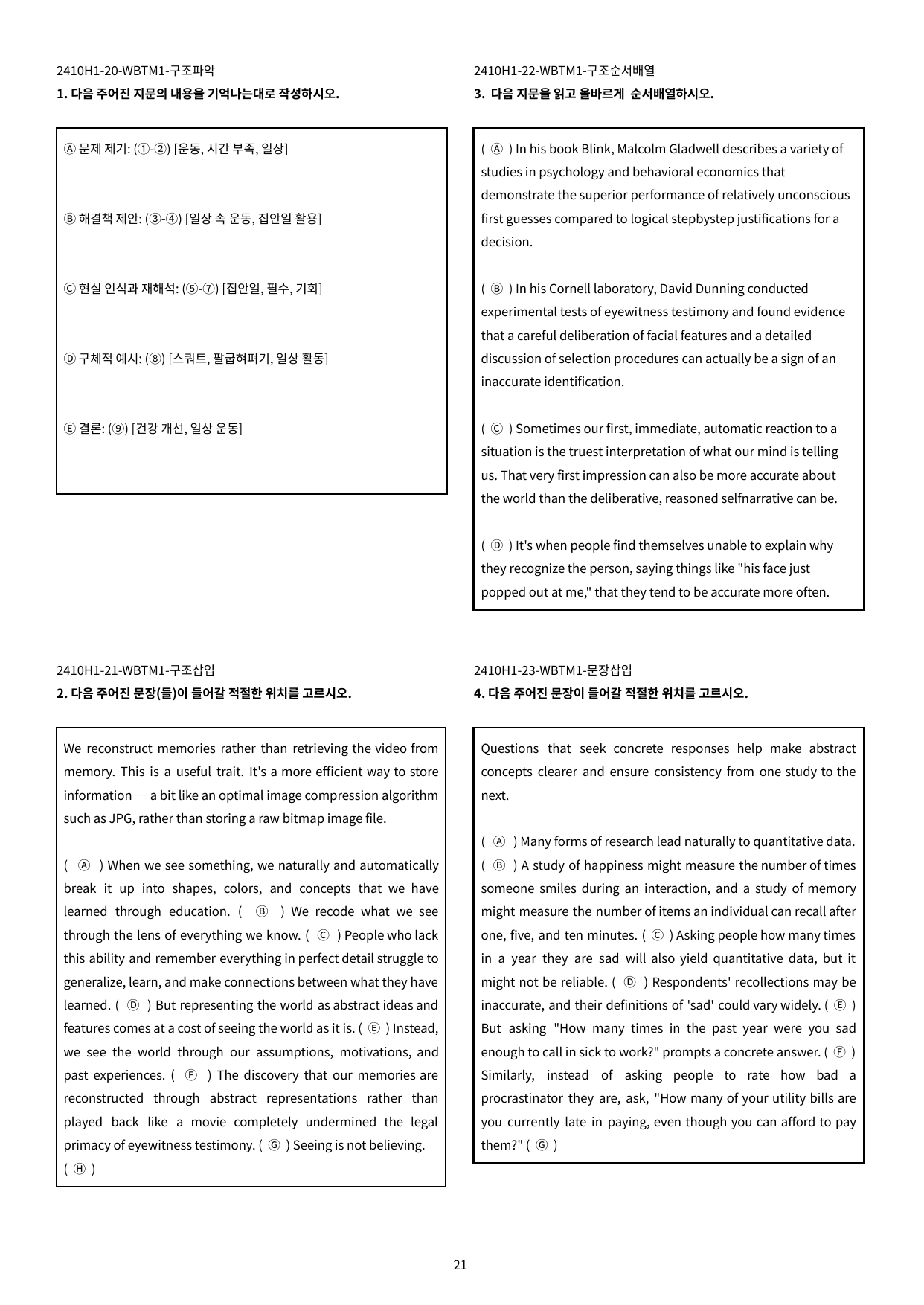 2024년 10월 고1 모의고사 워크북(나무): 순서배열, 문장삽입_preview_22