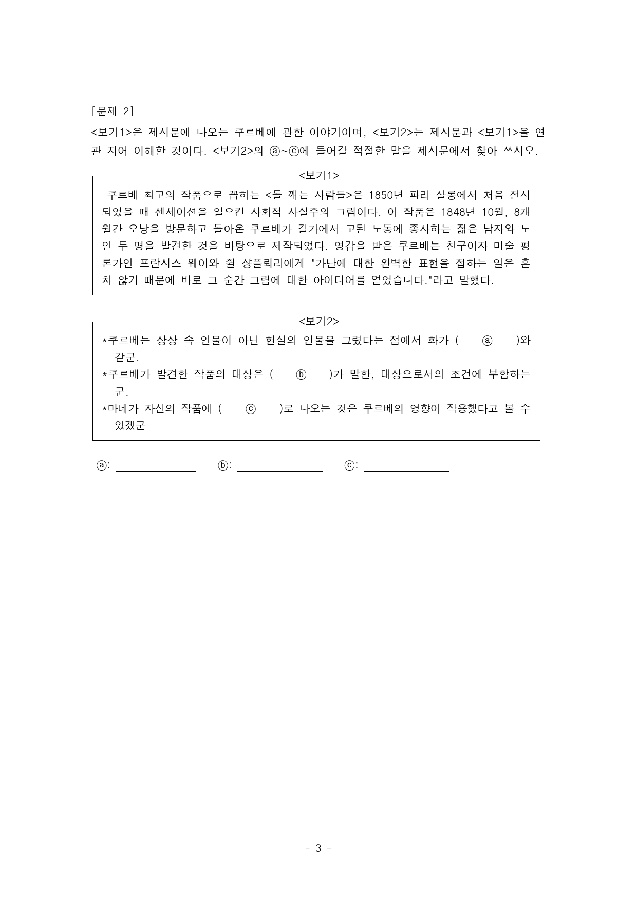 2025final가천대논술국어모의고사(3회분.해설포함)_preview_3