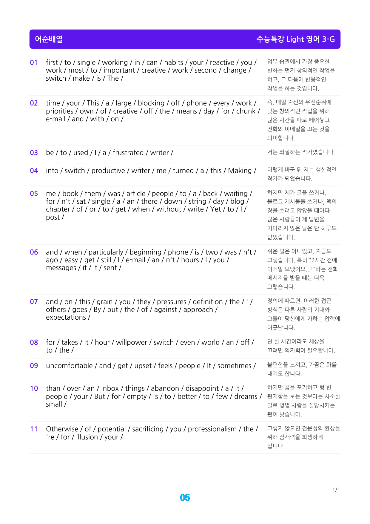 수능특강 Light 영어 3장 메가 워크북(웹툰+흐름도+200제), 20_preview_5