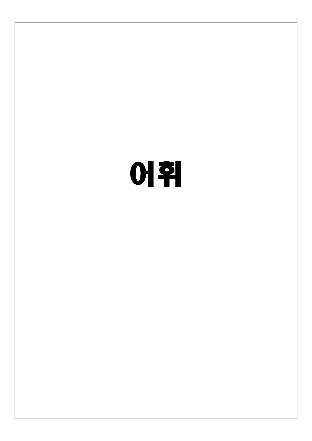(고2) 2024년 10월 모고 변형_promotion