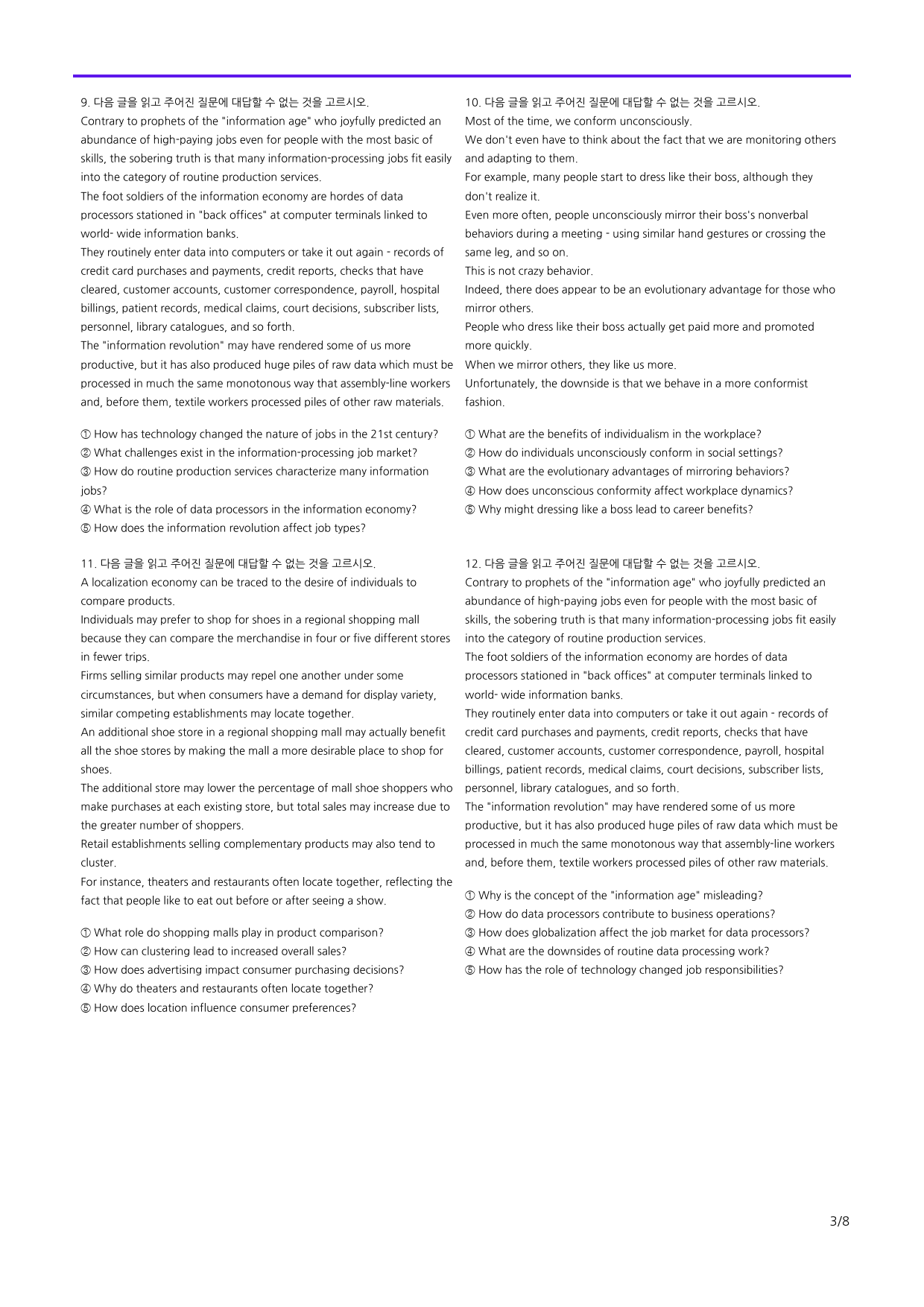 고난도 추론문제 수특 Light 영어 20장(댓글 이벤트)_preview_3