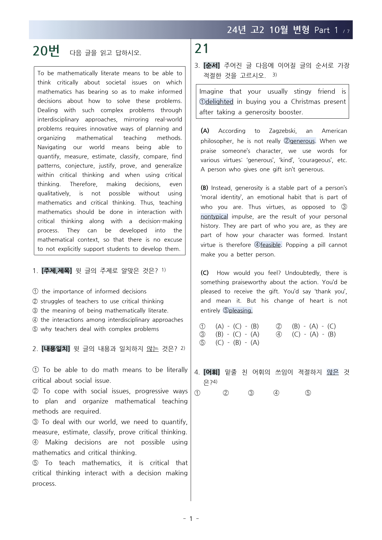 2024년 고2 10월 모의고사 변형 Part 1 /7 shelly_preview_3