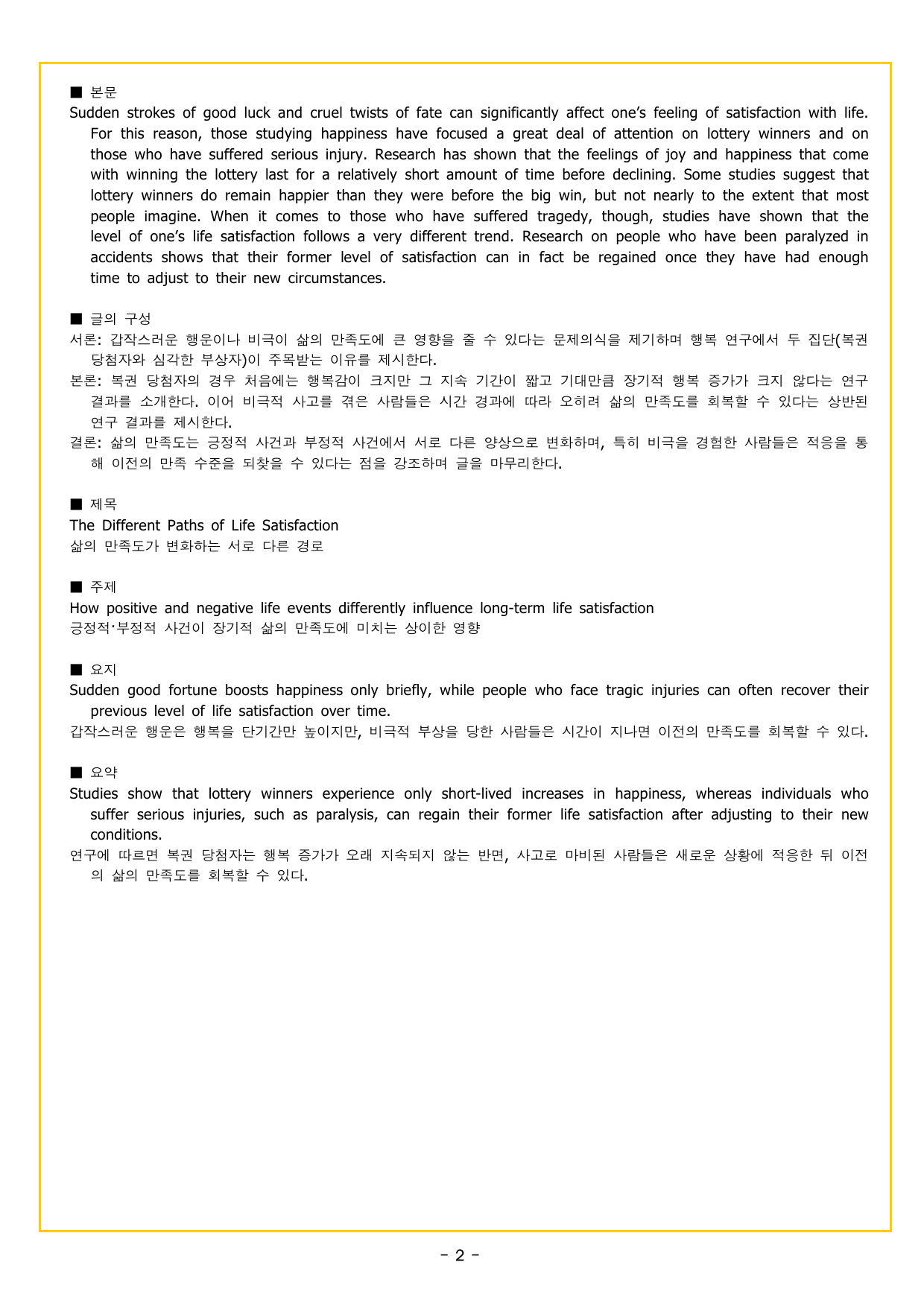 얇빠 실전 7회 미니 모의고사_preview_undefined
