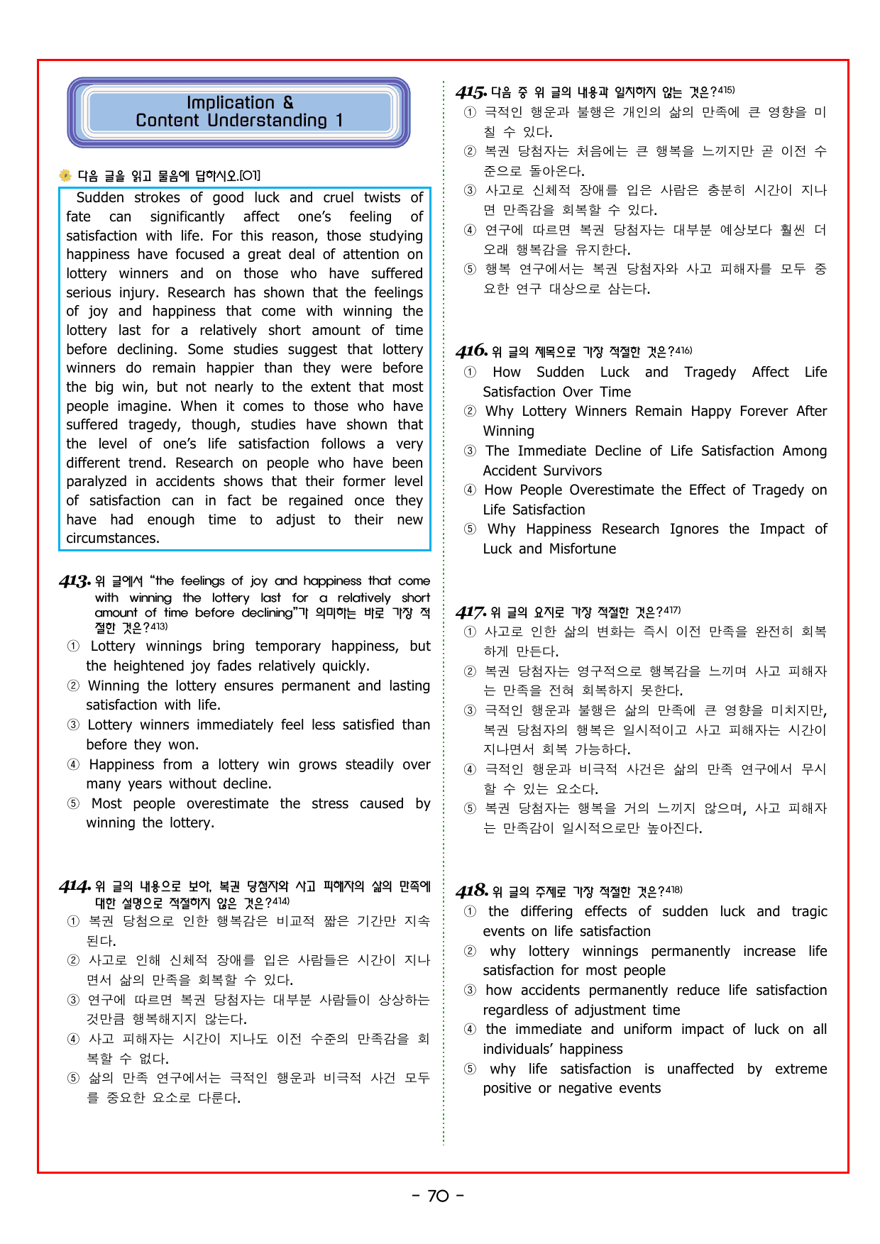 얇빠 실전 7회 미니 모의고사_preview_undefined