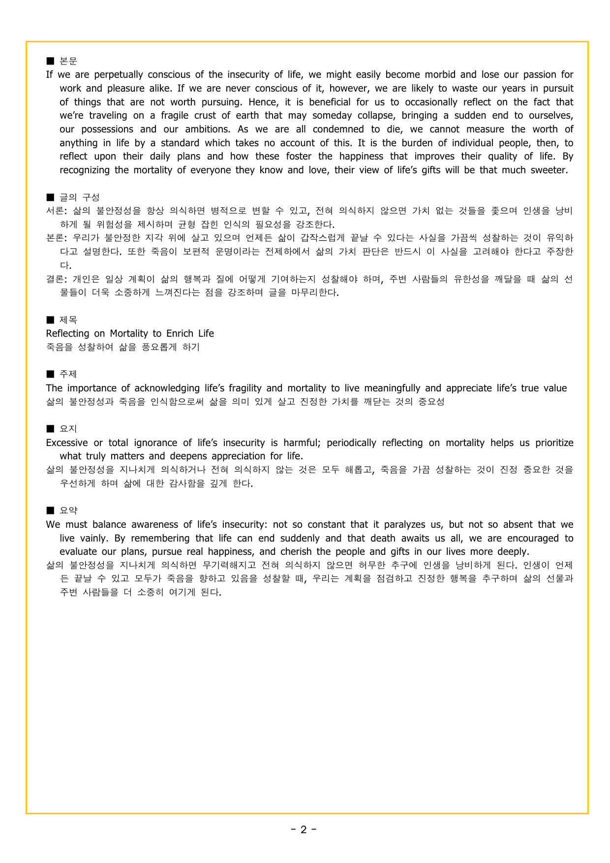 얇빠 실전 8회 미니 모의고사_preview_undefined