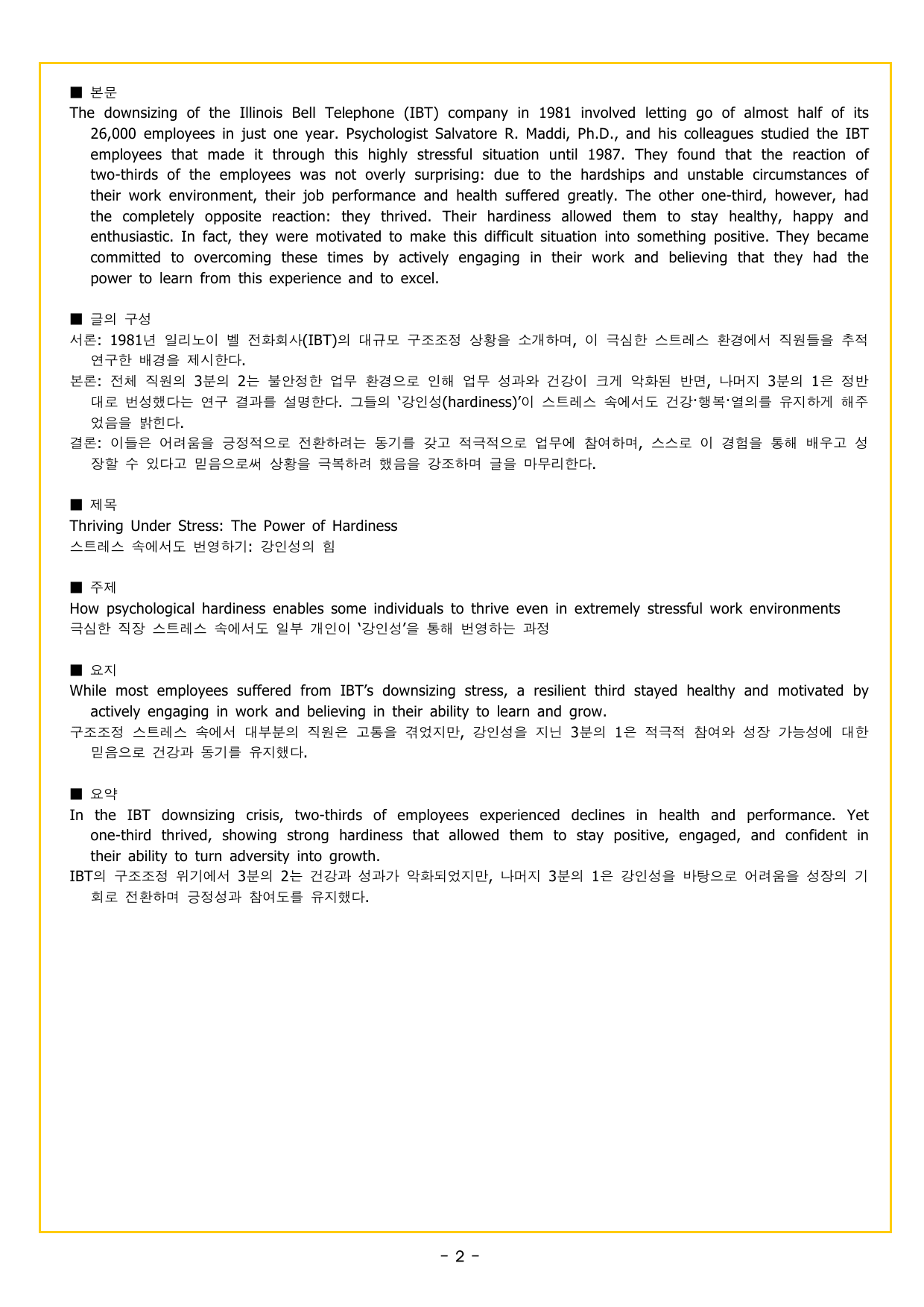 얇빠 실전 10회 미니 모의고사_preview_undefined