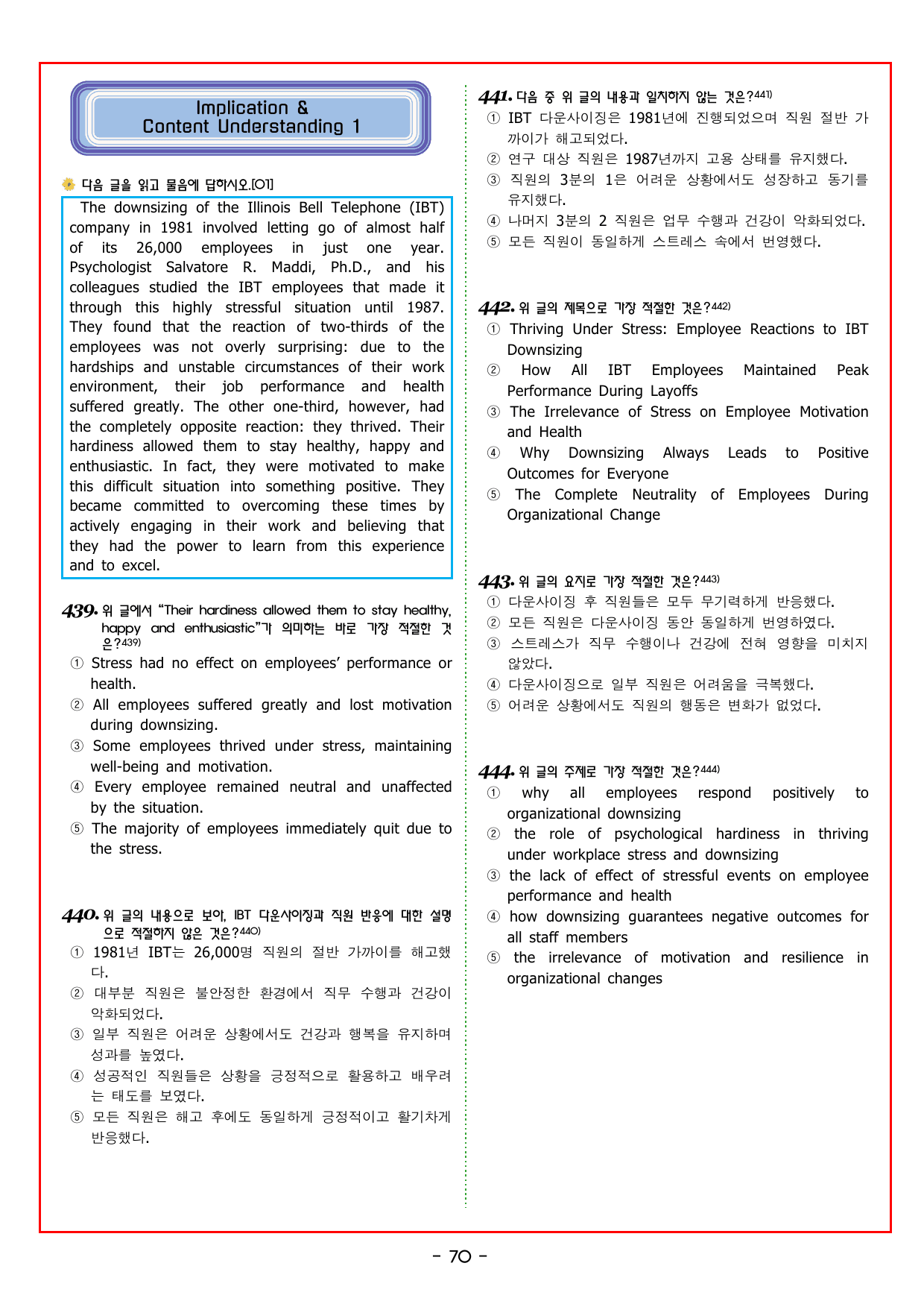 얇빠 실전 10회 미니 모의고사_preview_undefined